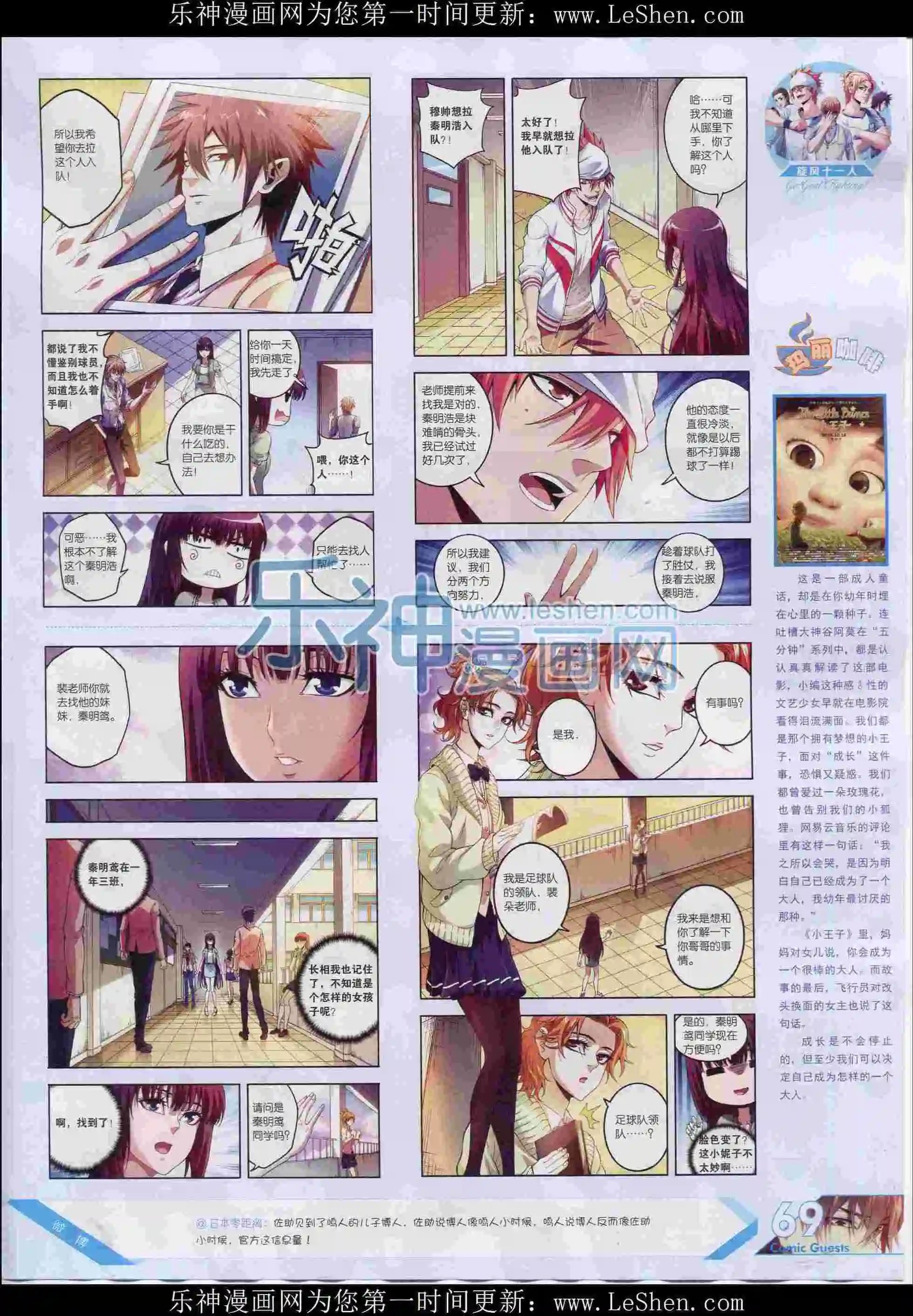第396期