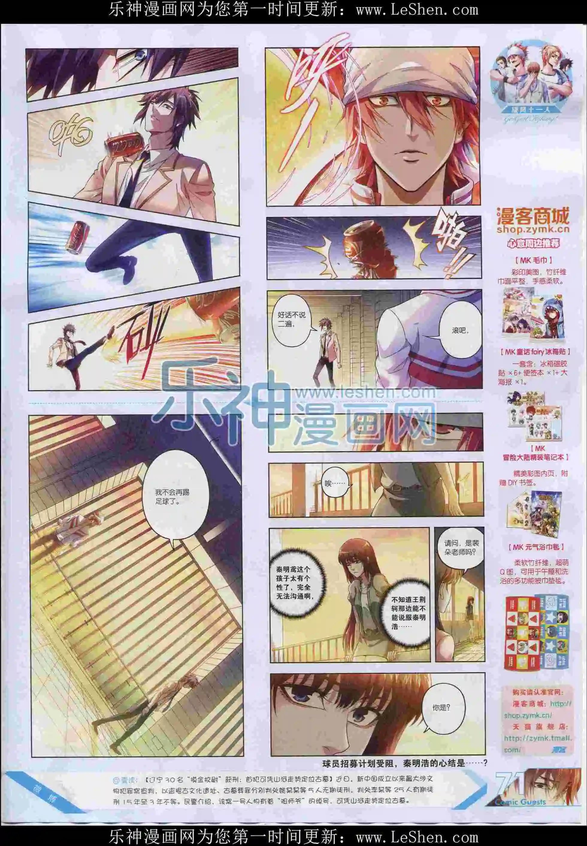 第396期