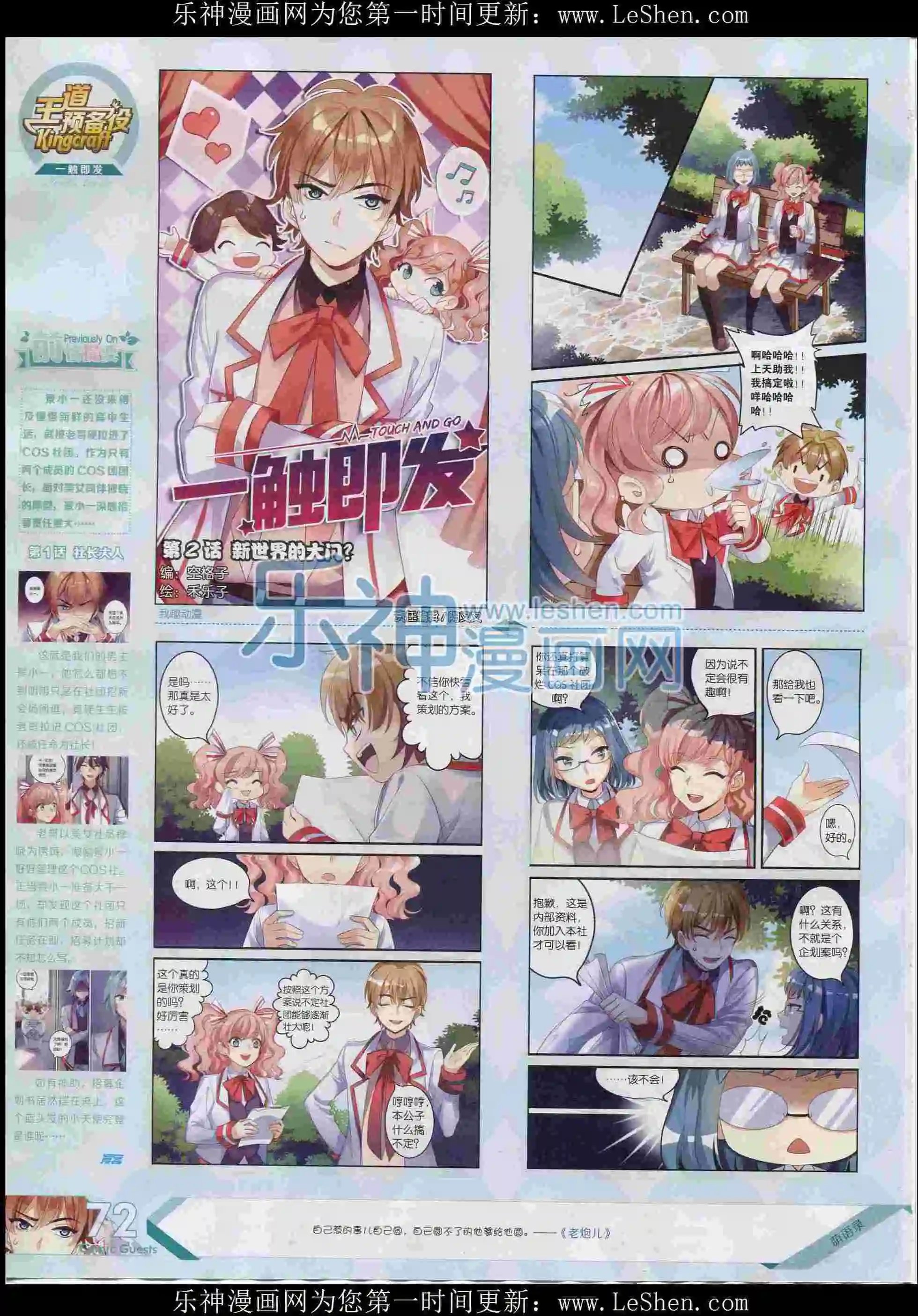 第396期