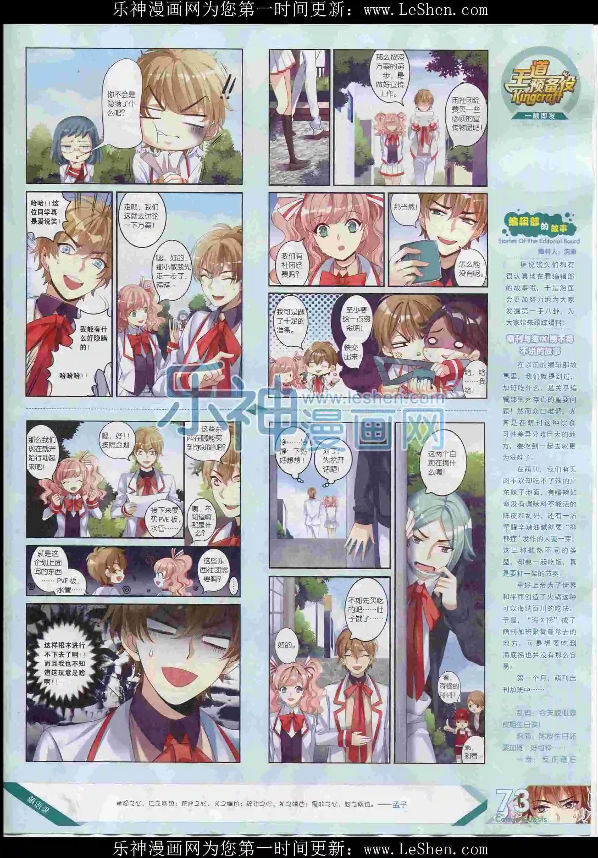 第396期
