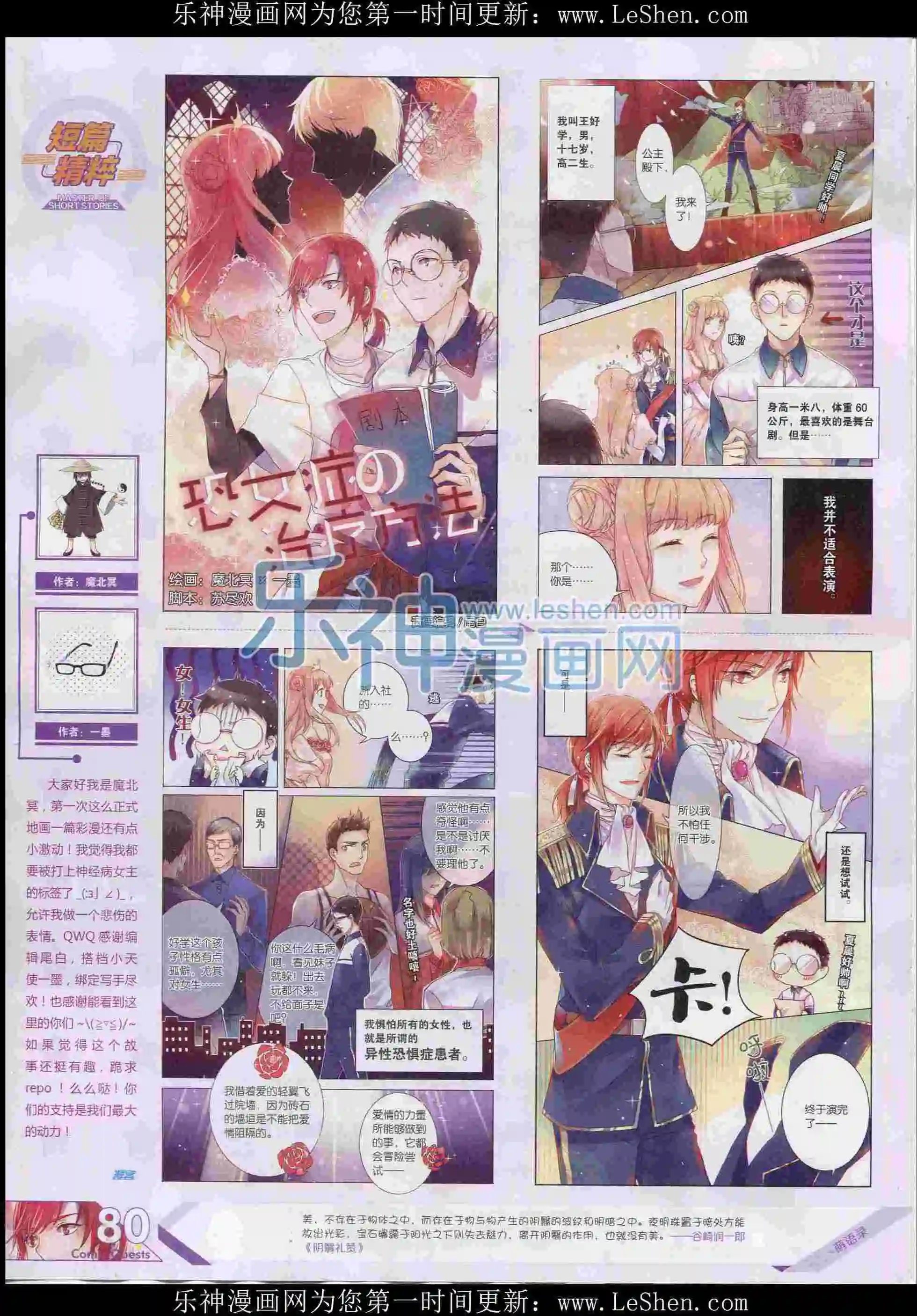 第396期