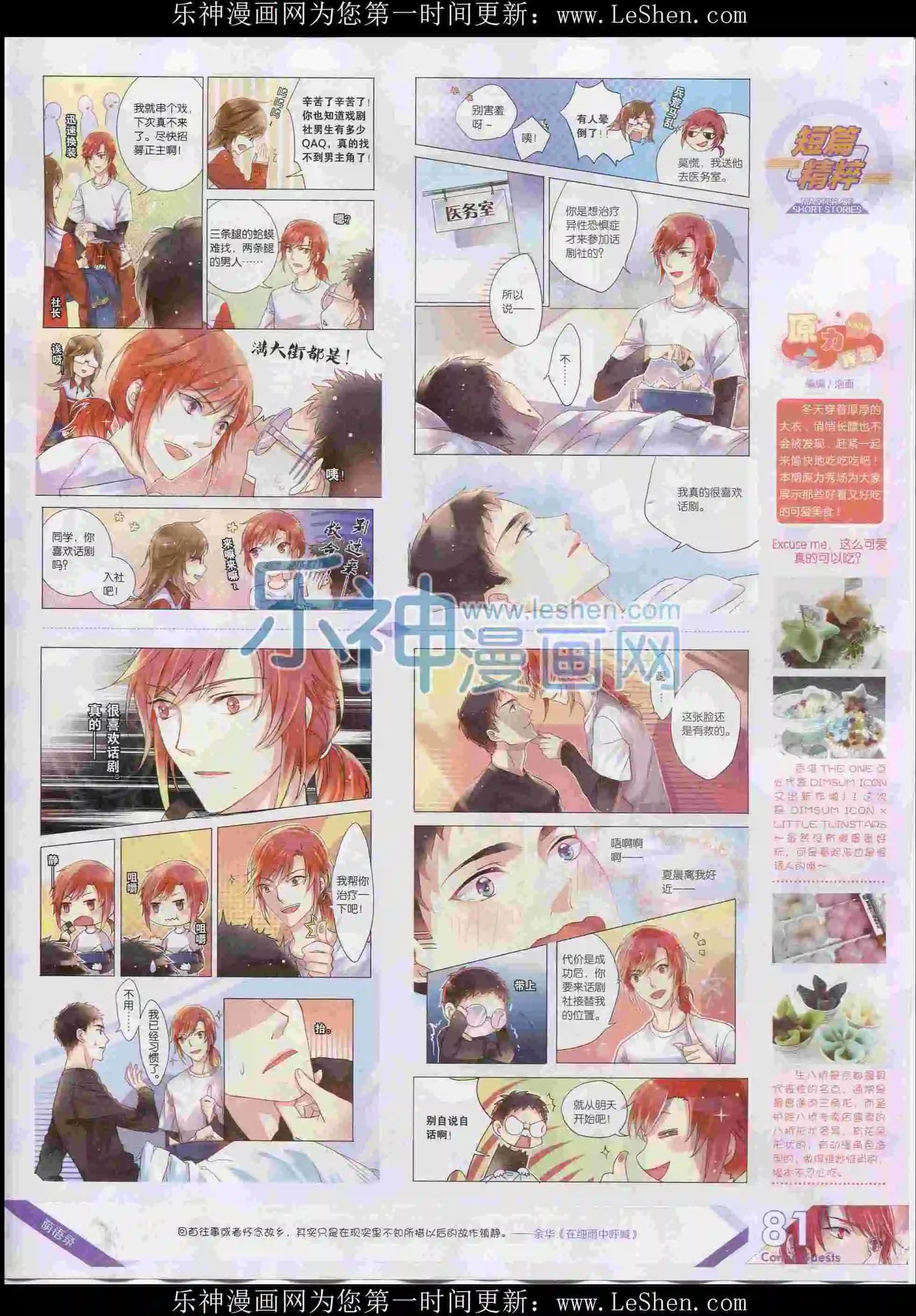 第396期