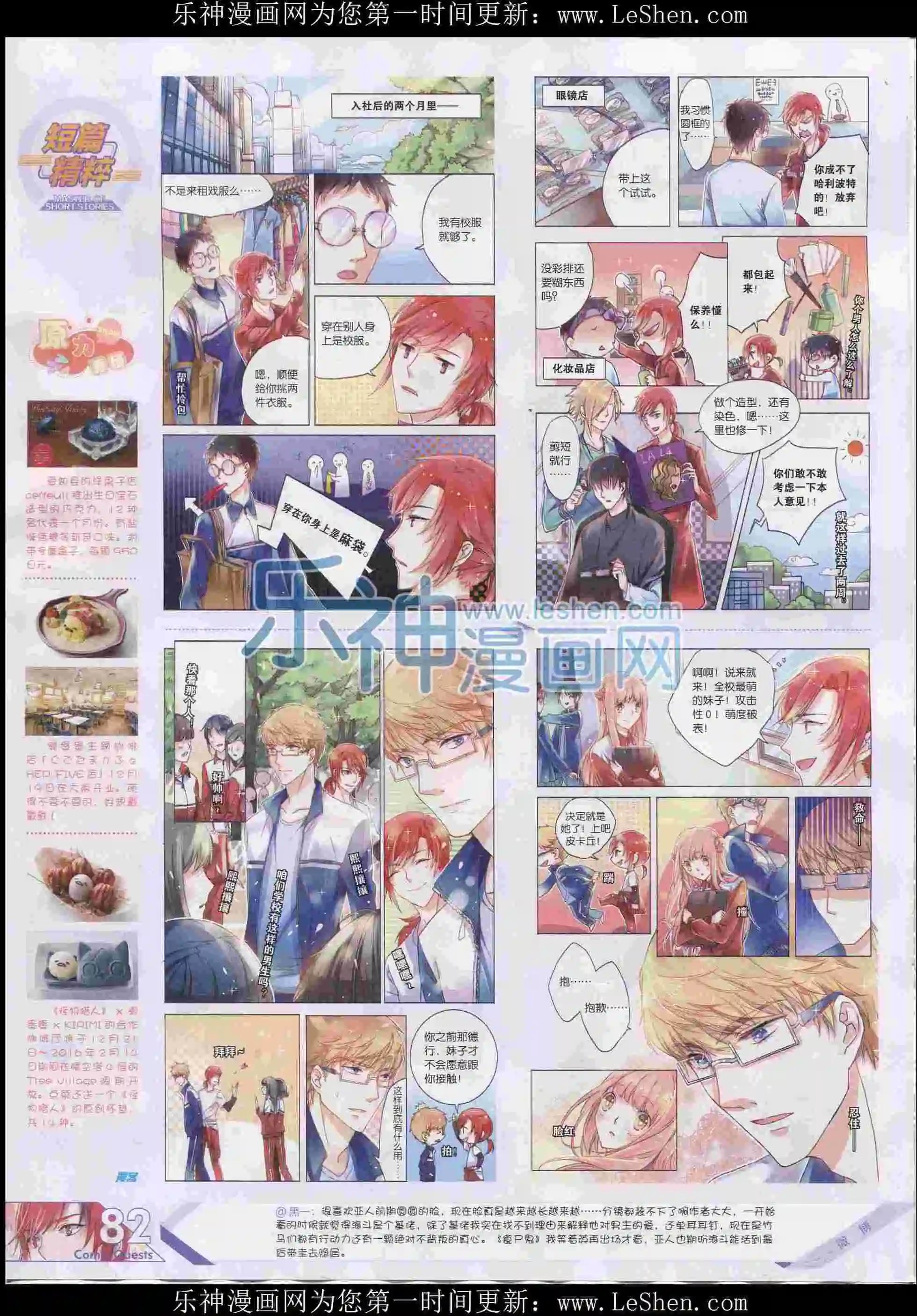 第396期