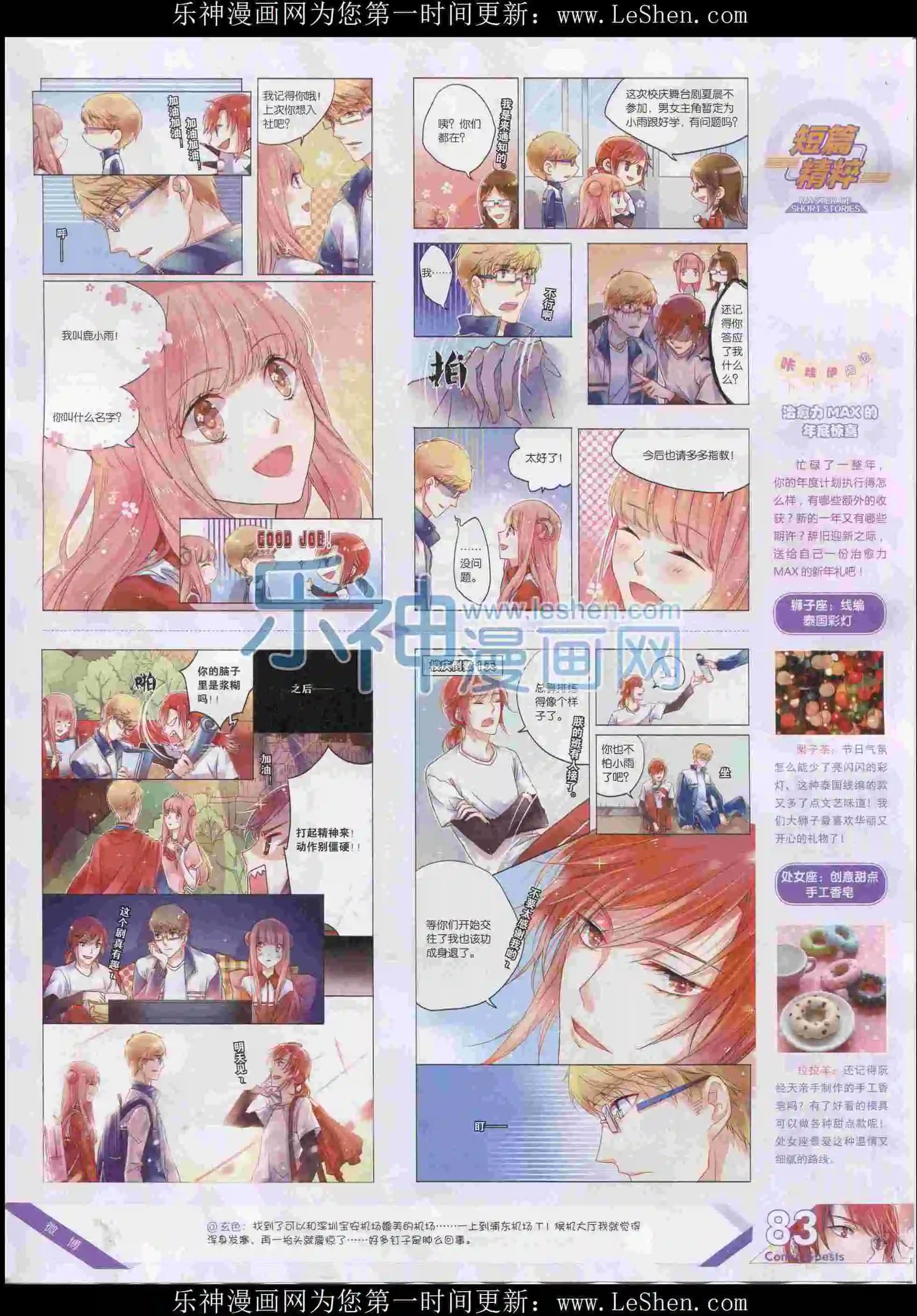 第396期
