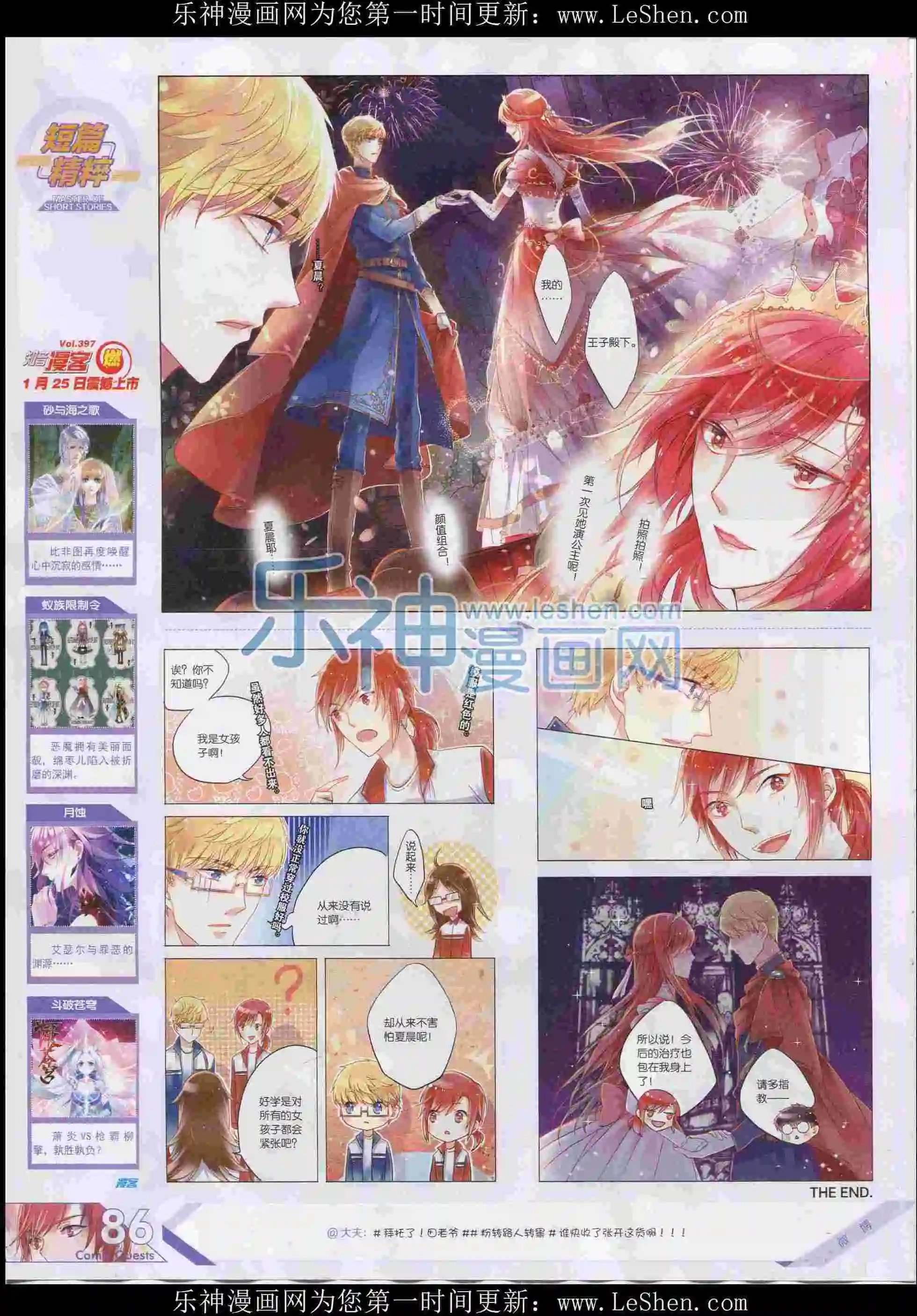 第396期