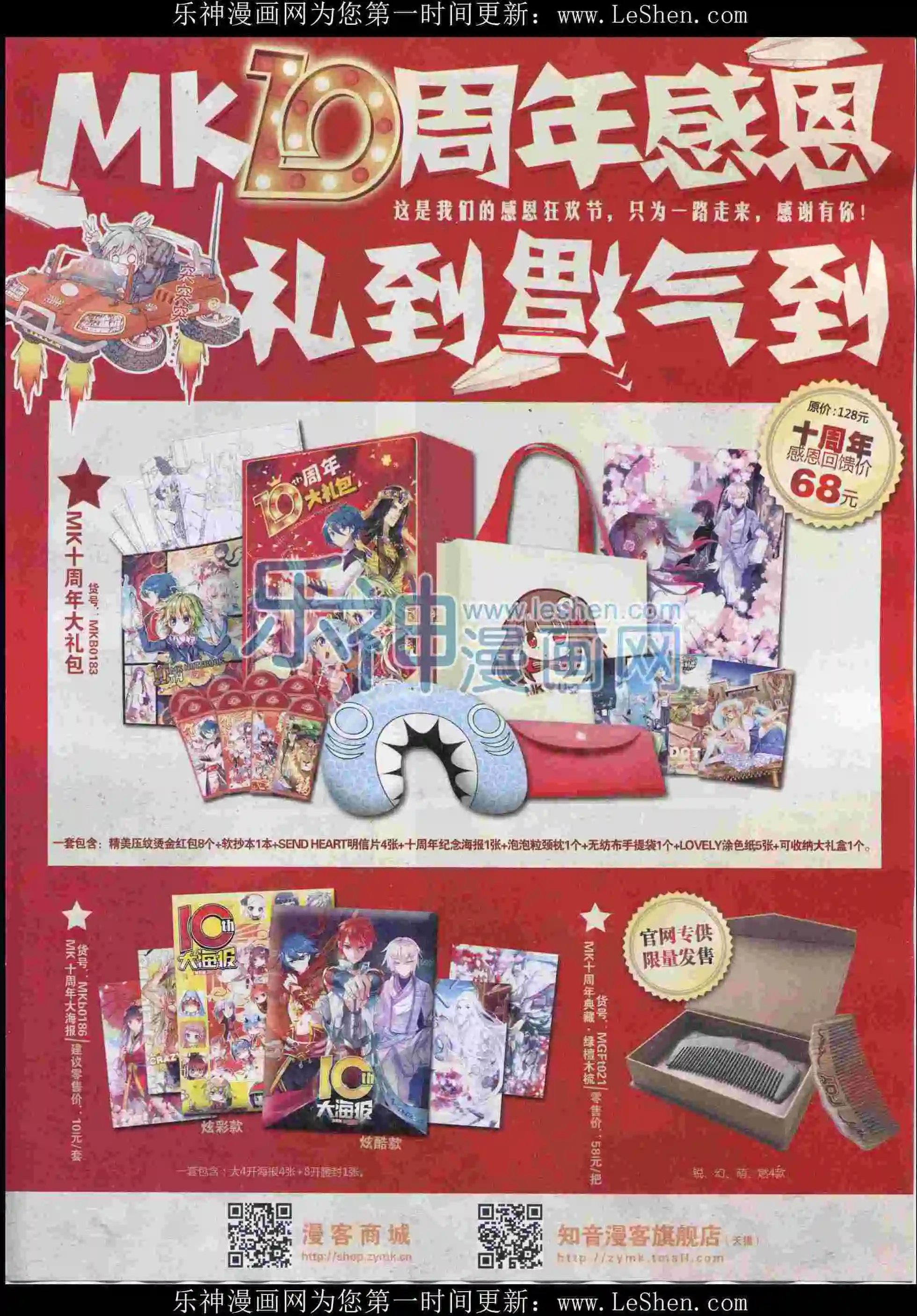 第396期