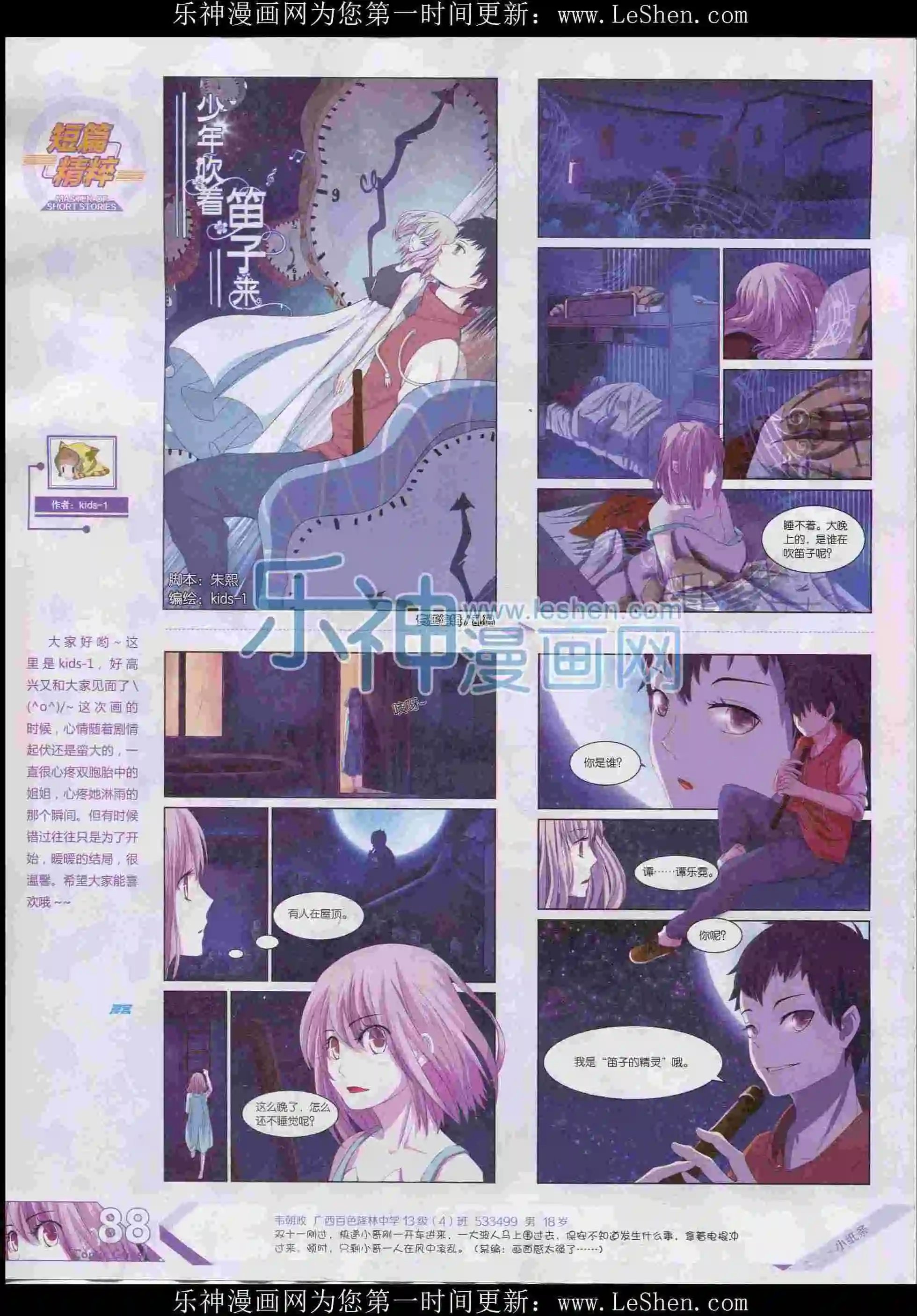 第396期