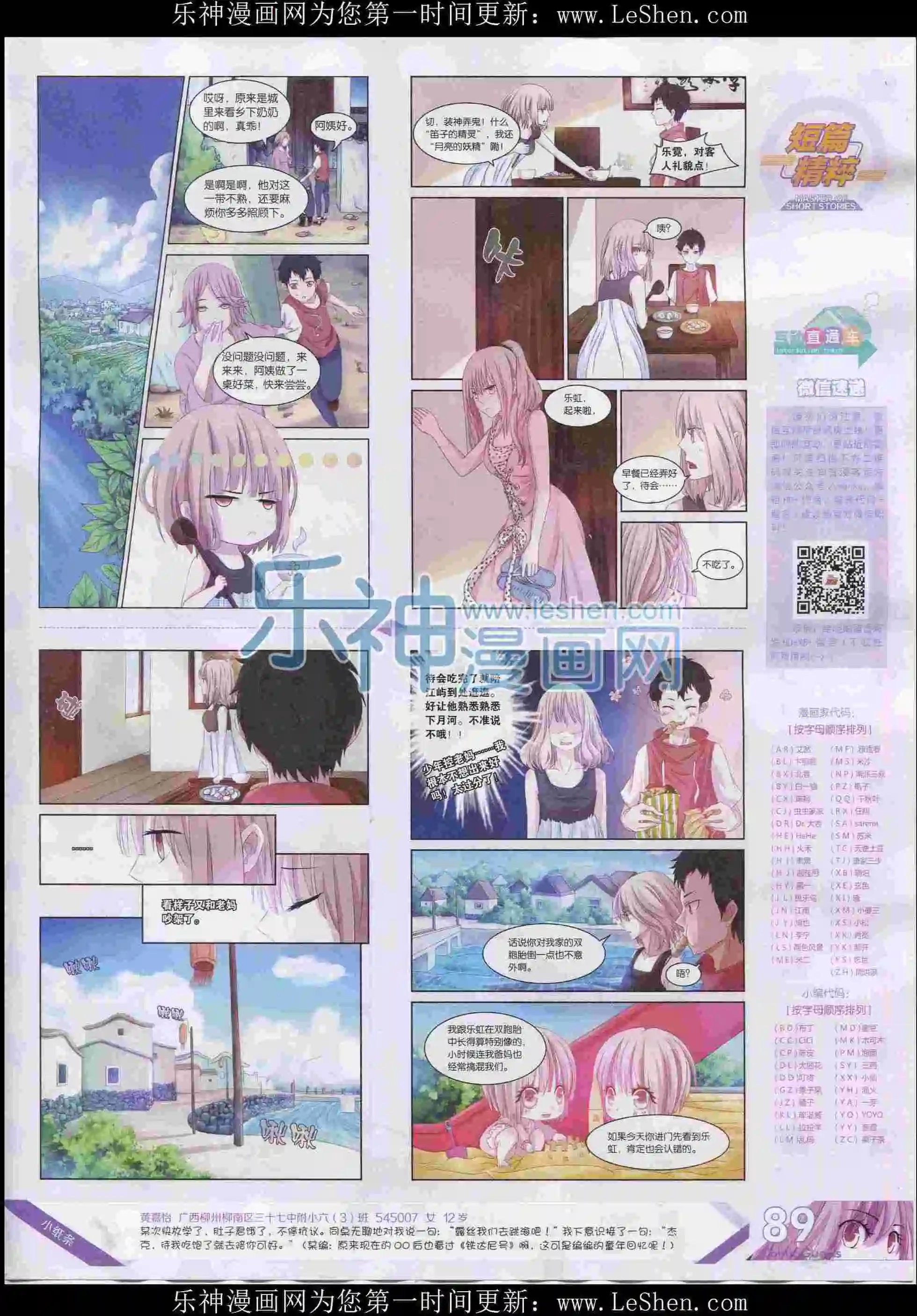 第396期