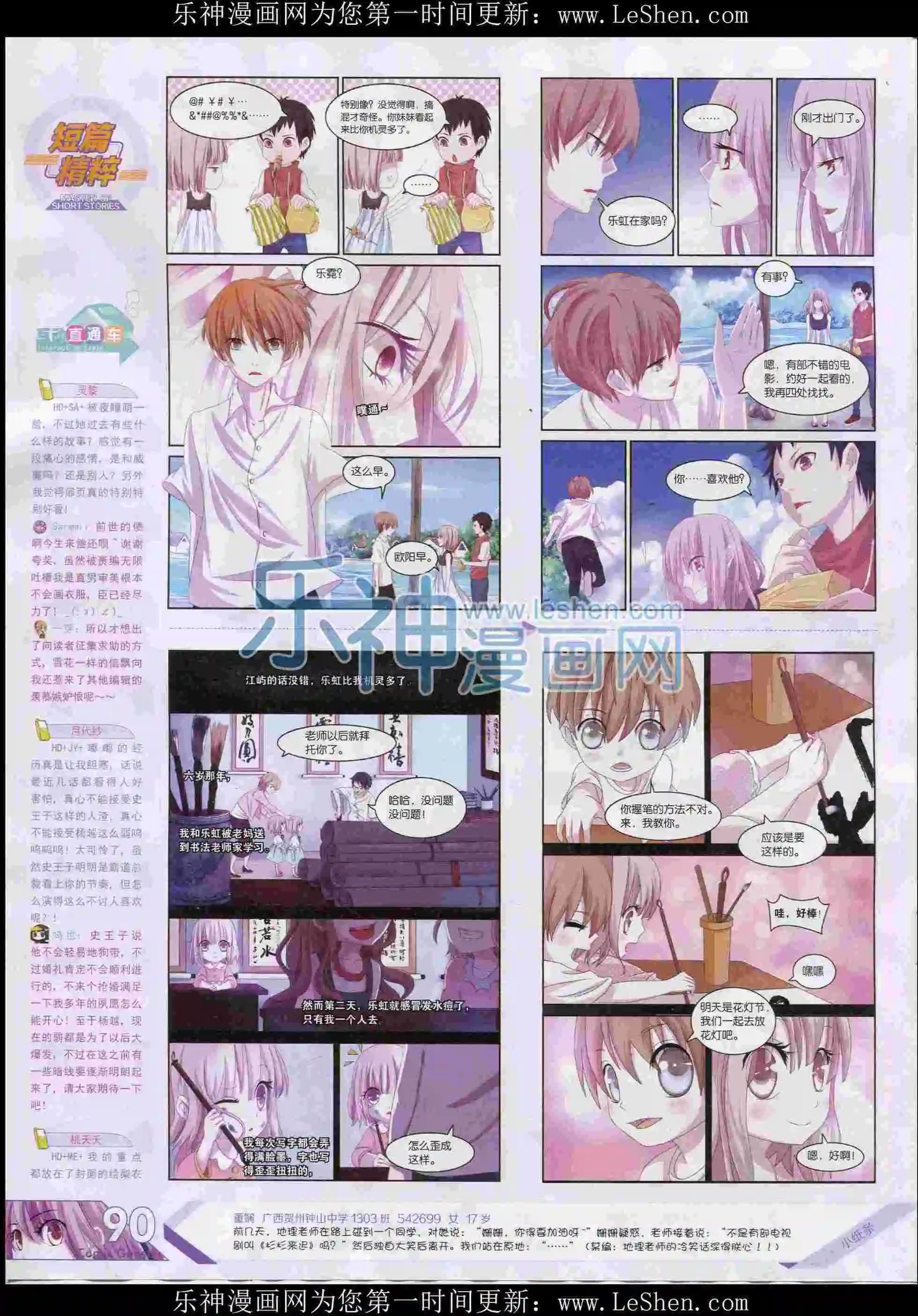 第396期