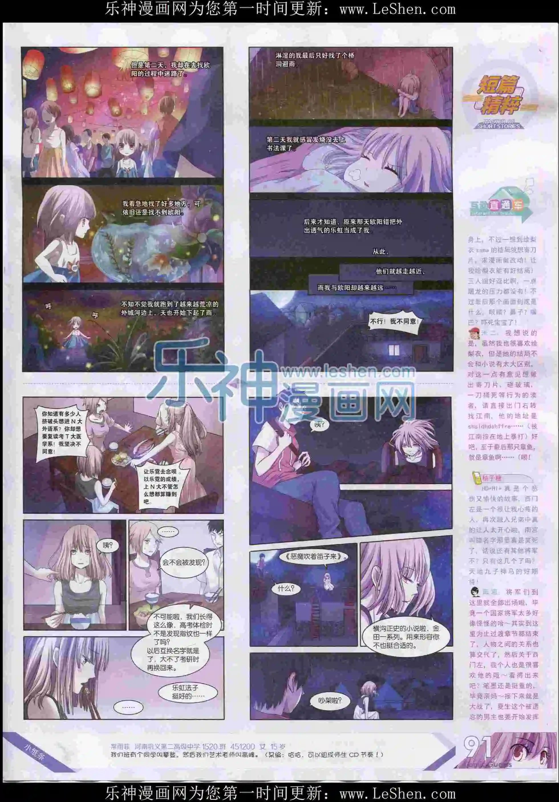 第396期