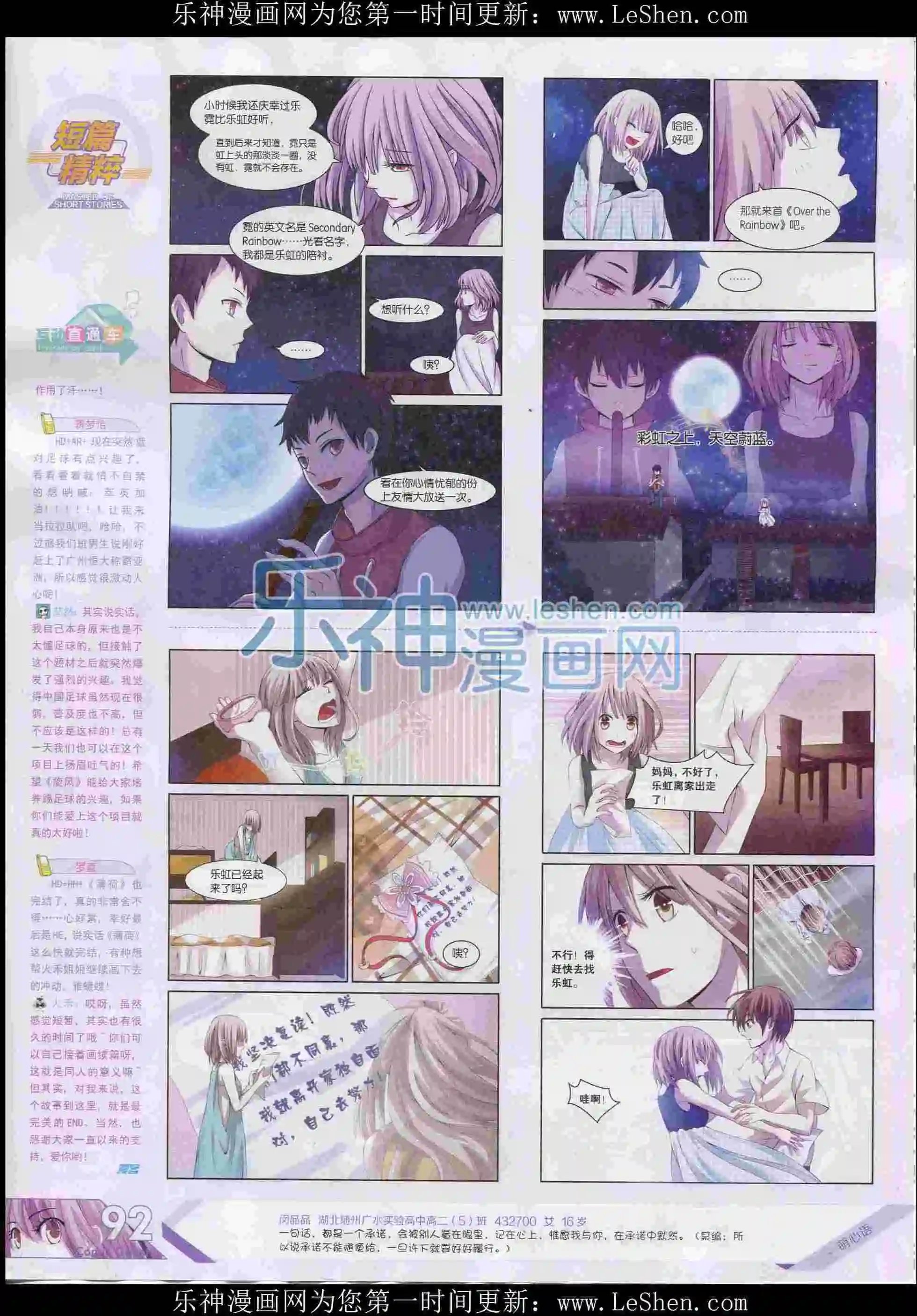 第396期