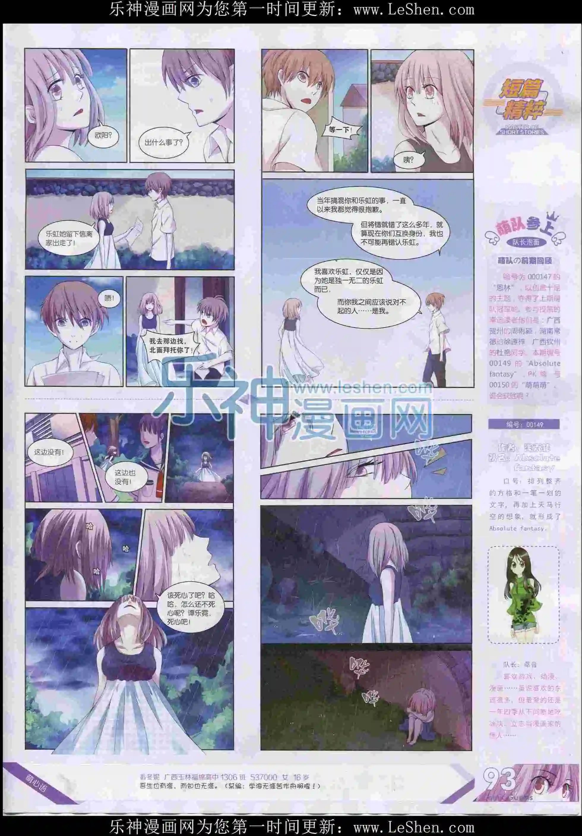 第396期