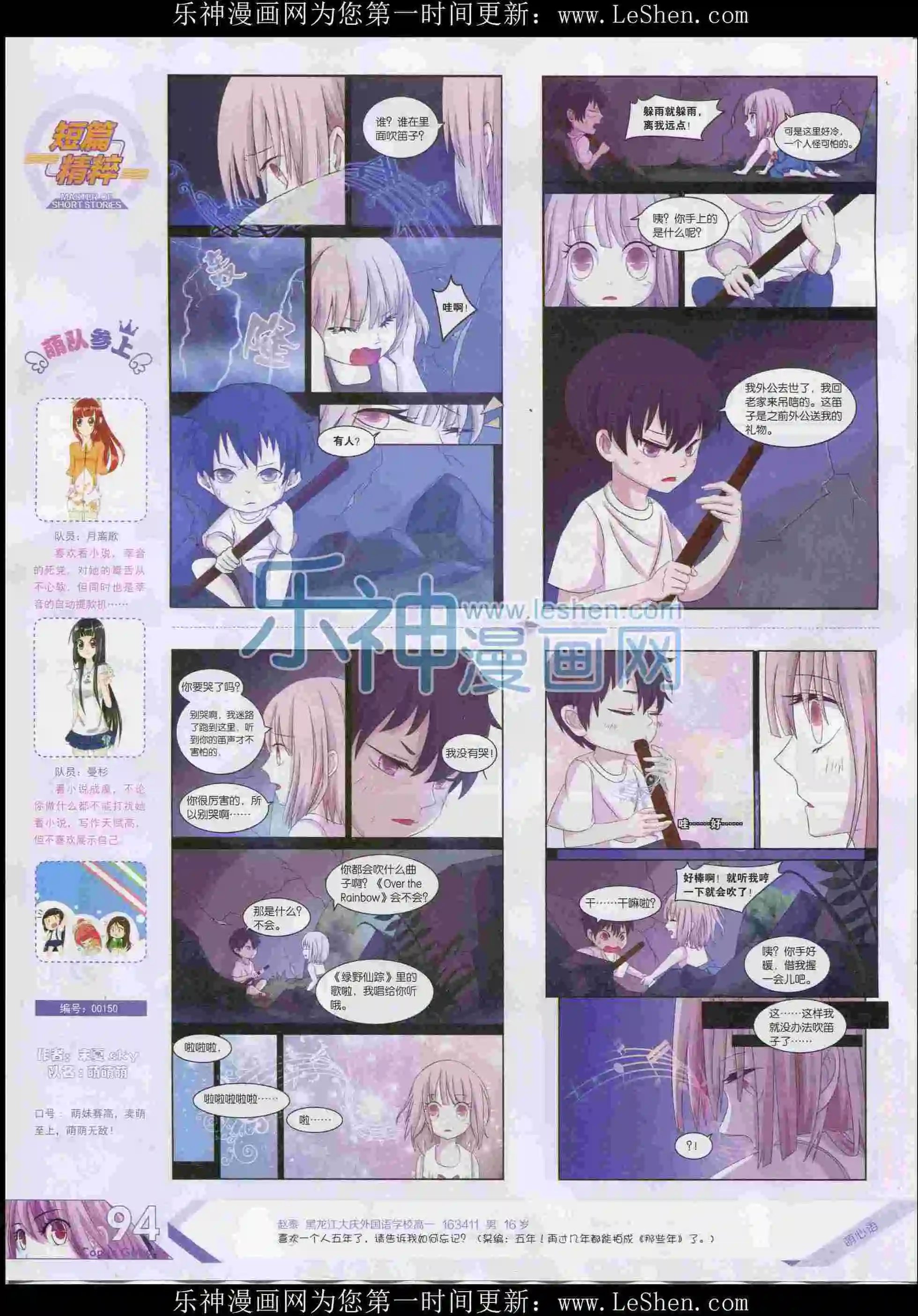 第396期