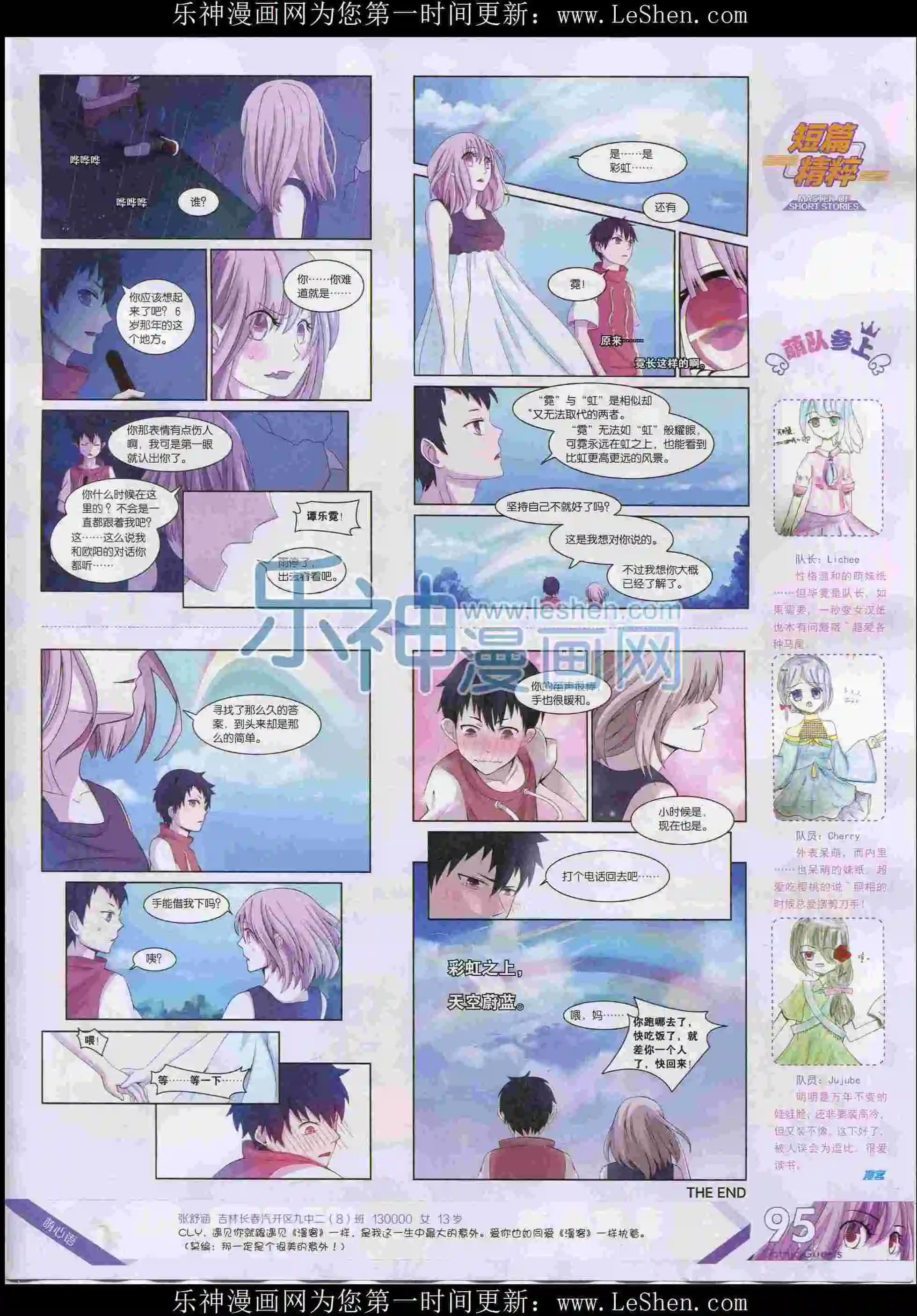 第396期