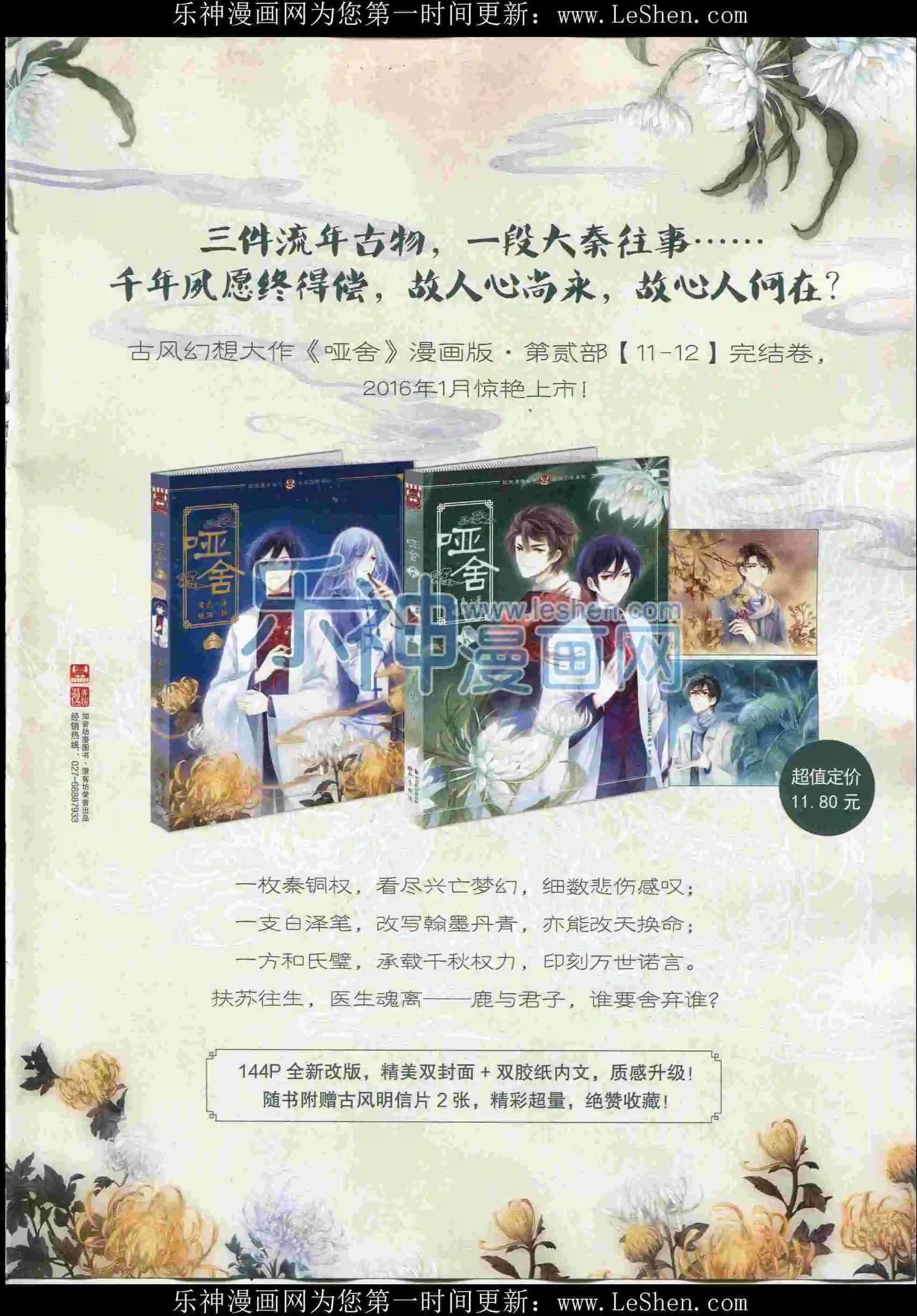第396期