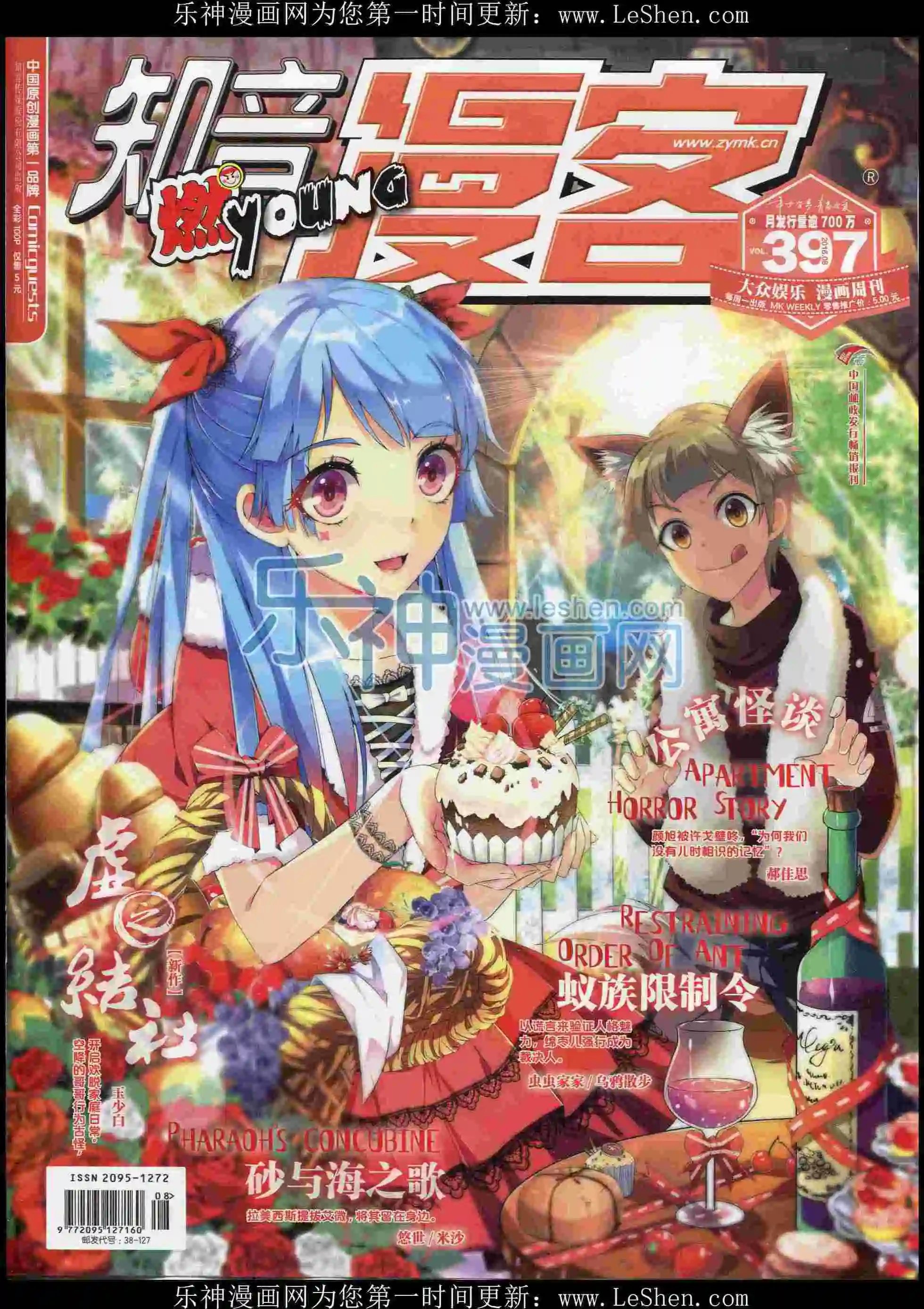 第397期
