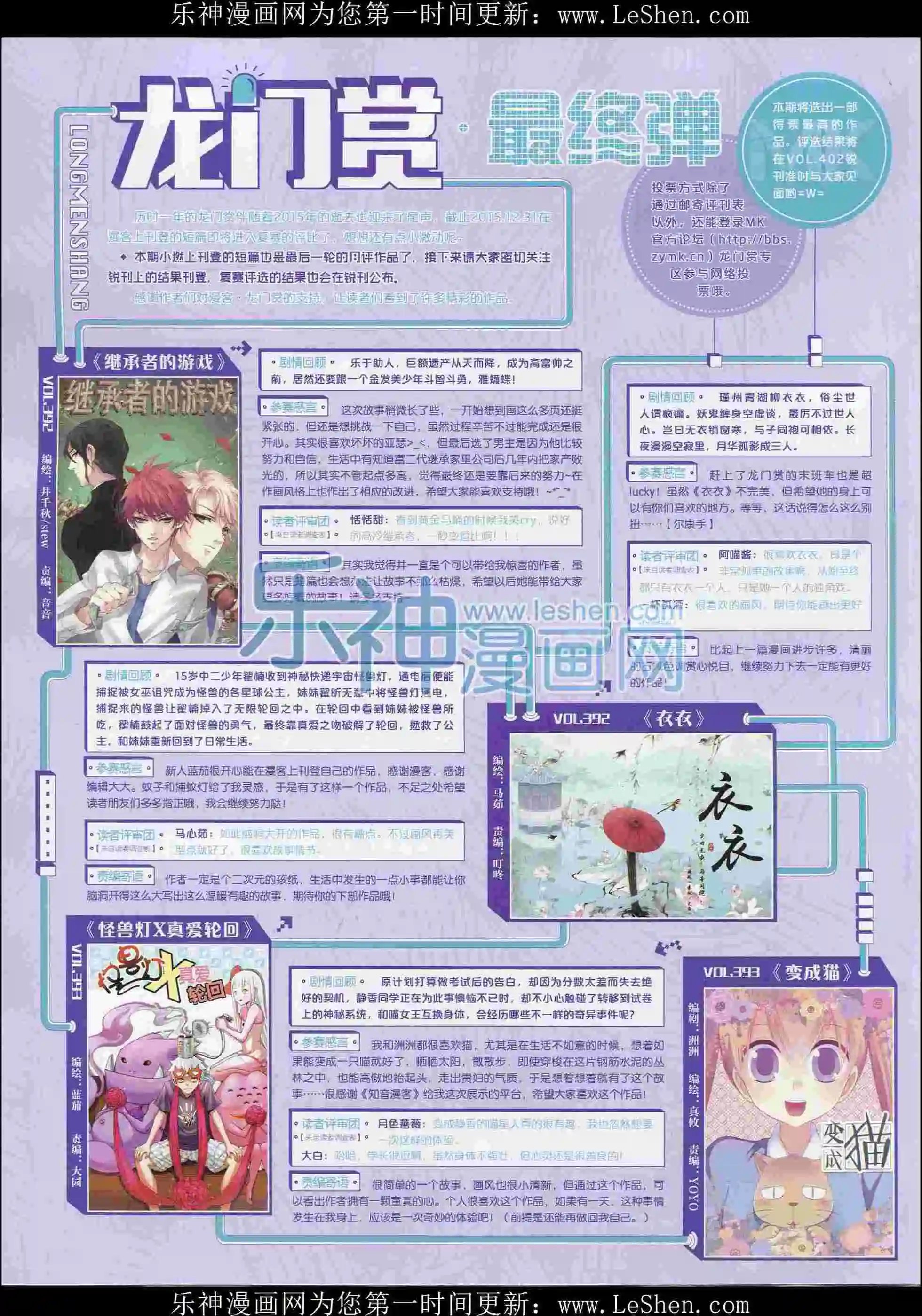 第397期