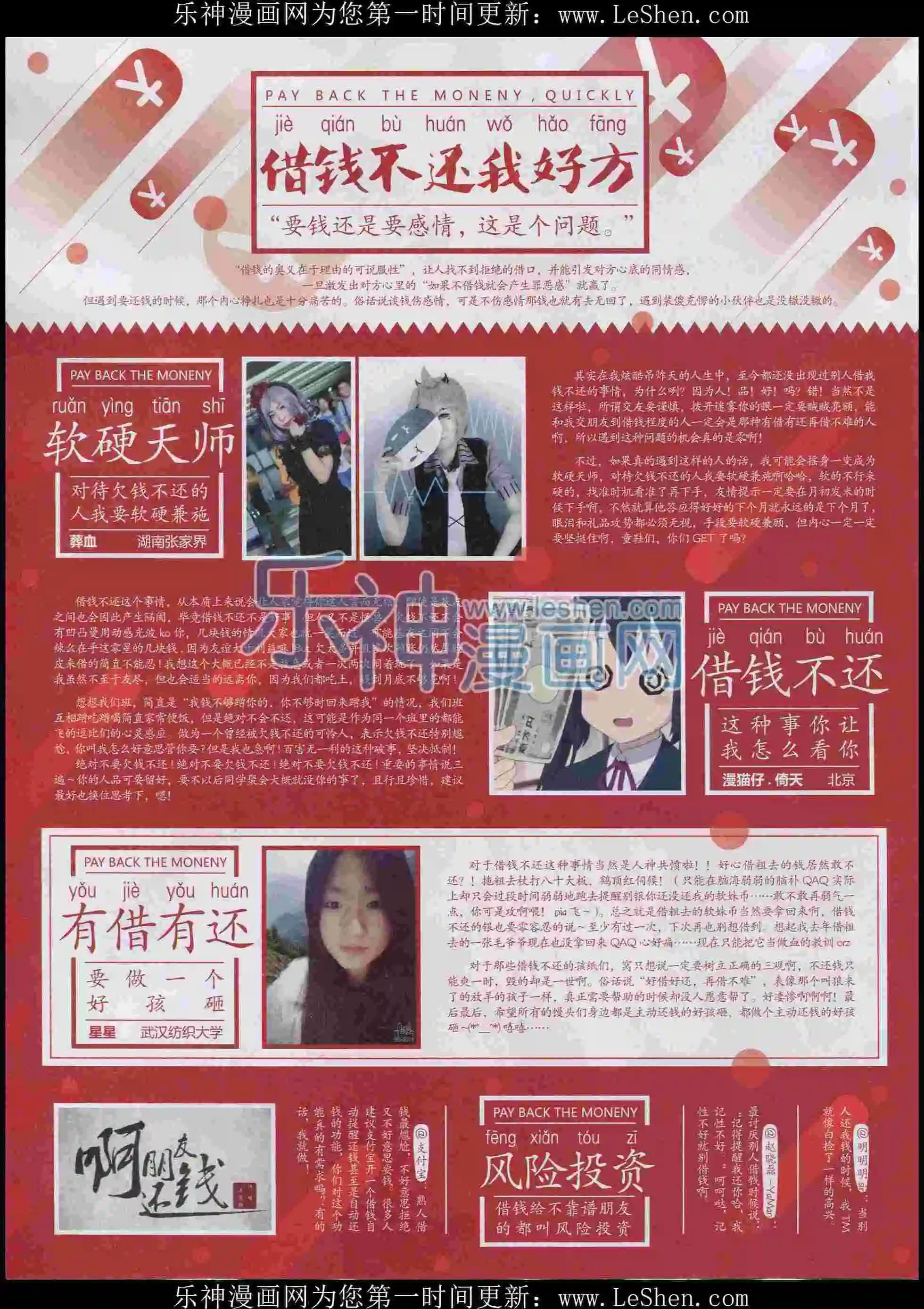 第397期