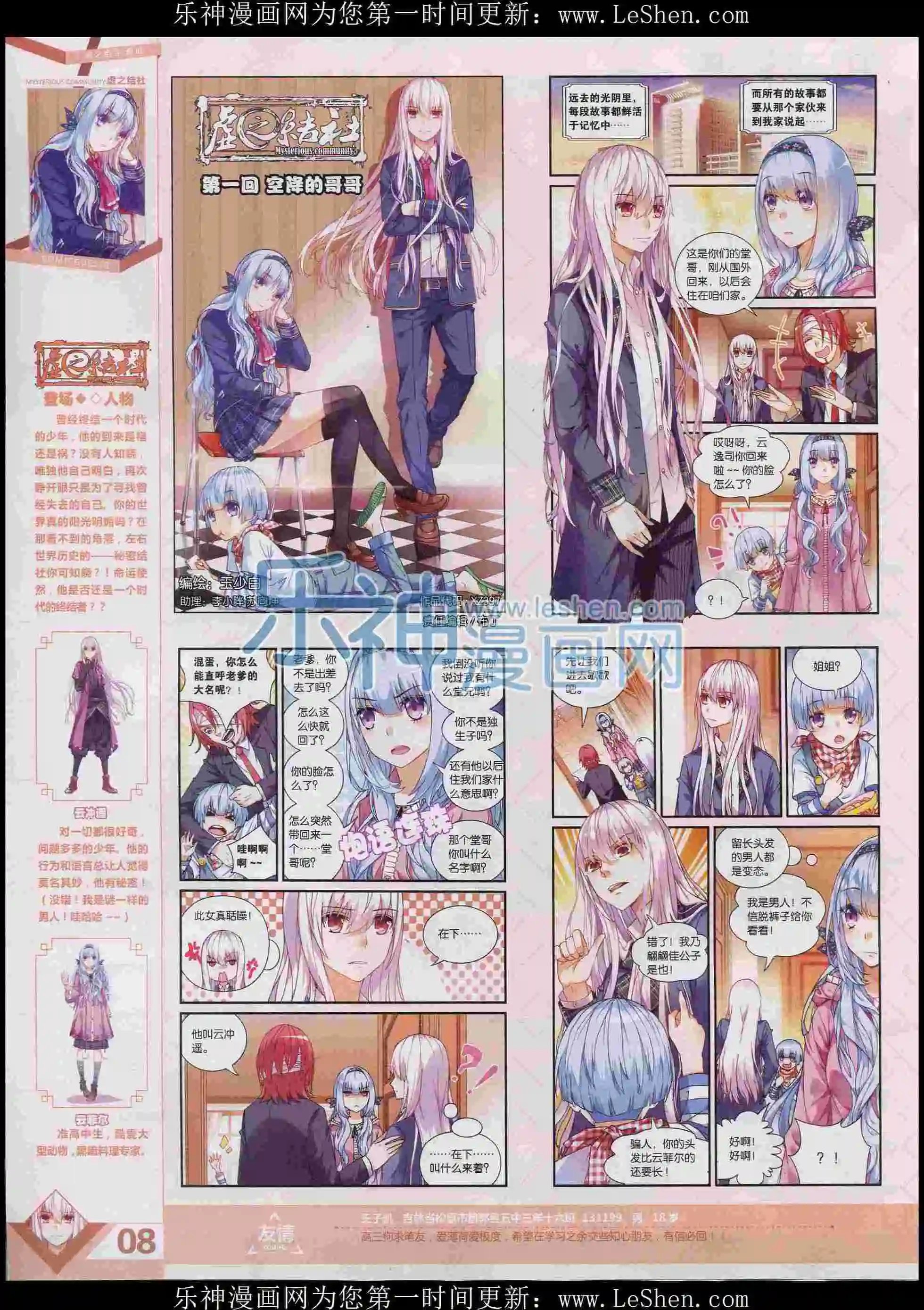 第397期