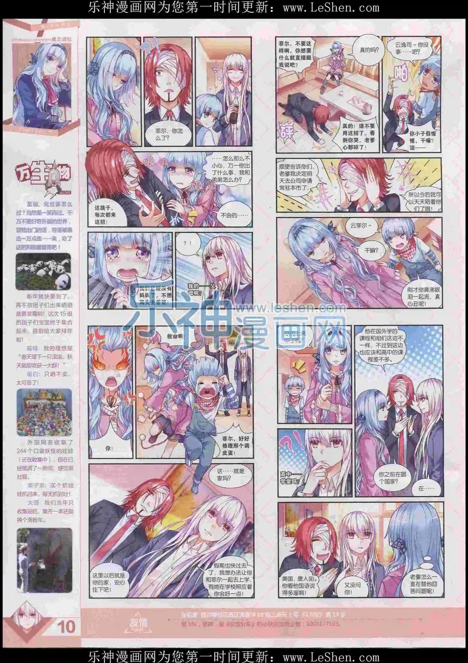 第397期