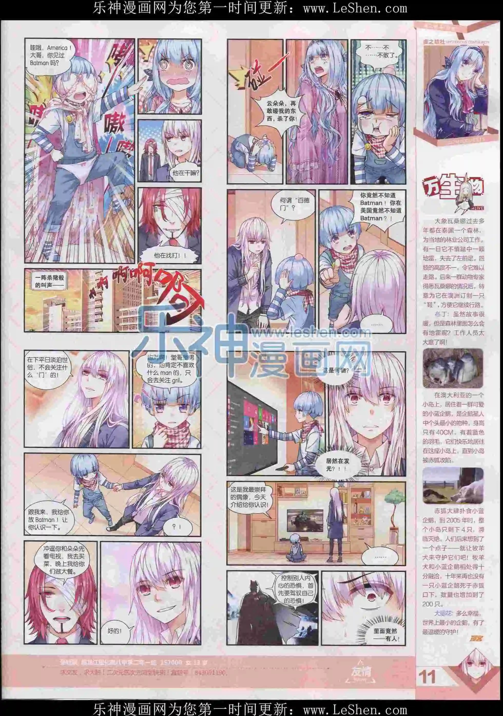 第397期