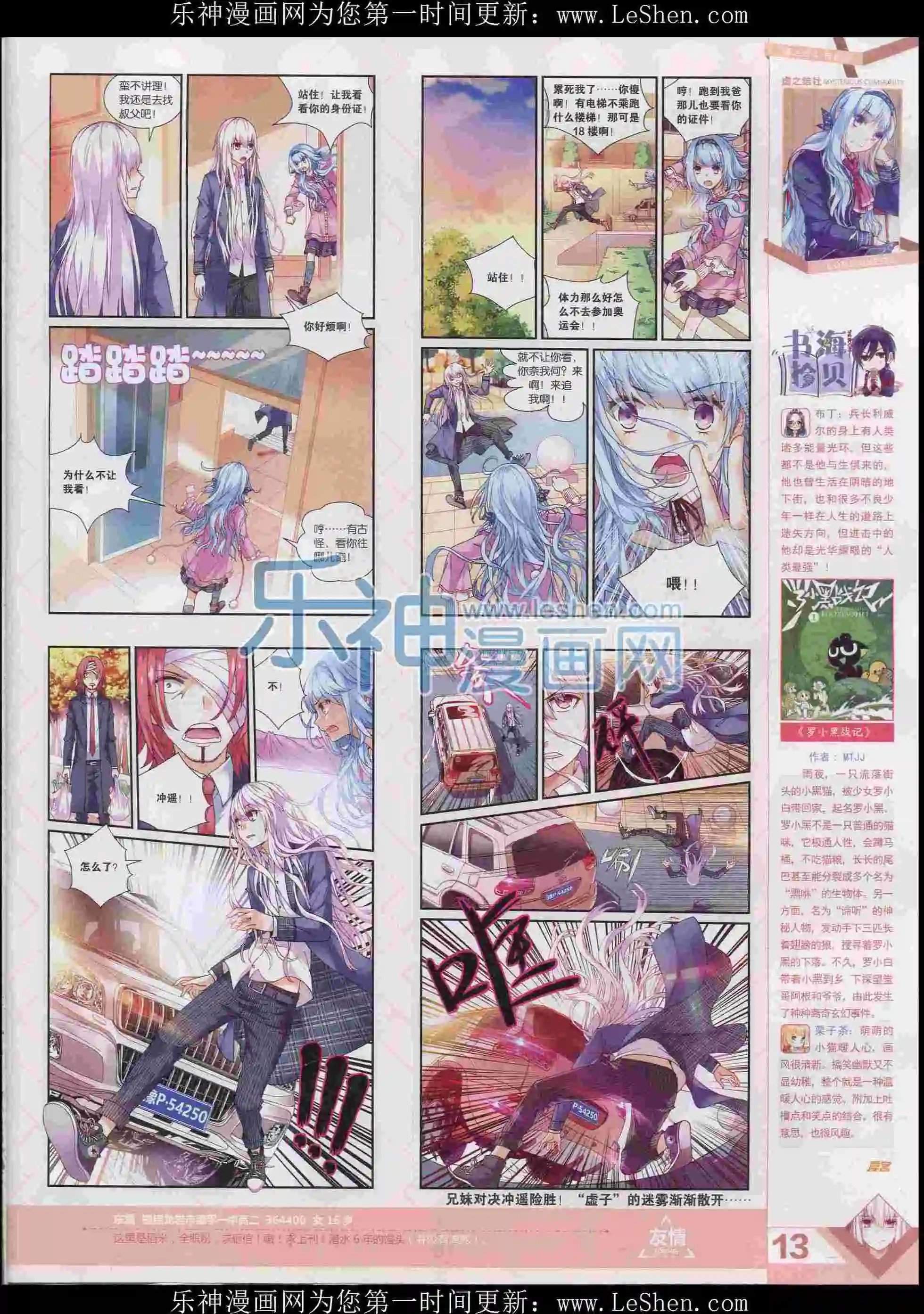 第397期