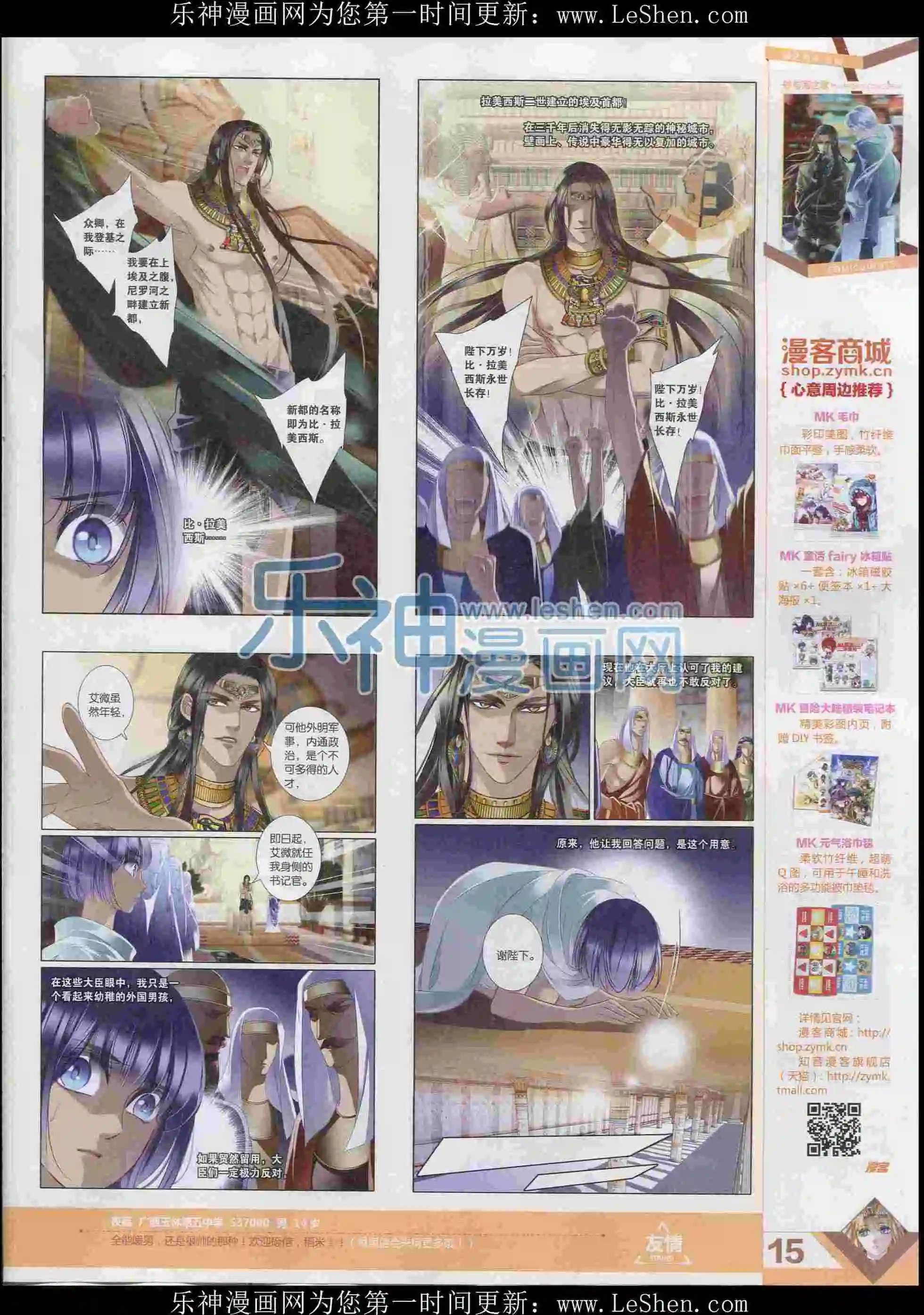 第397期