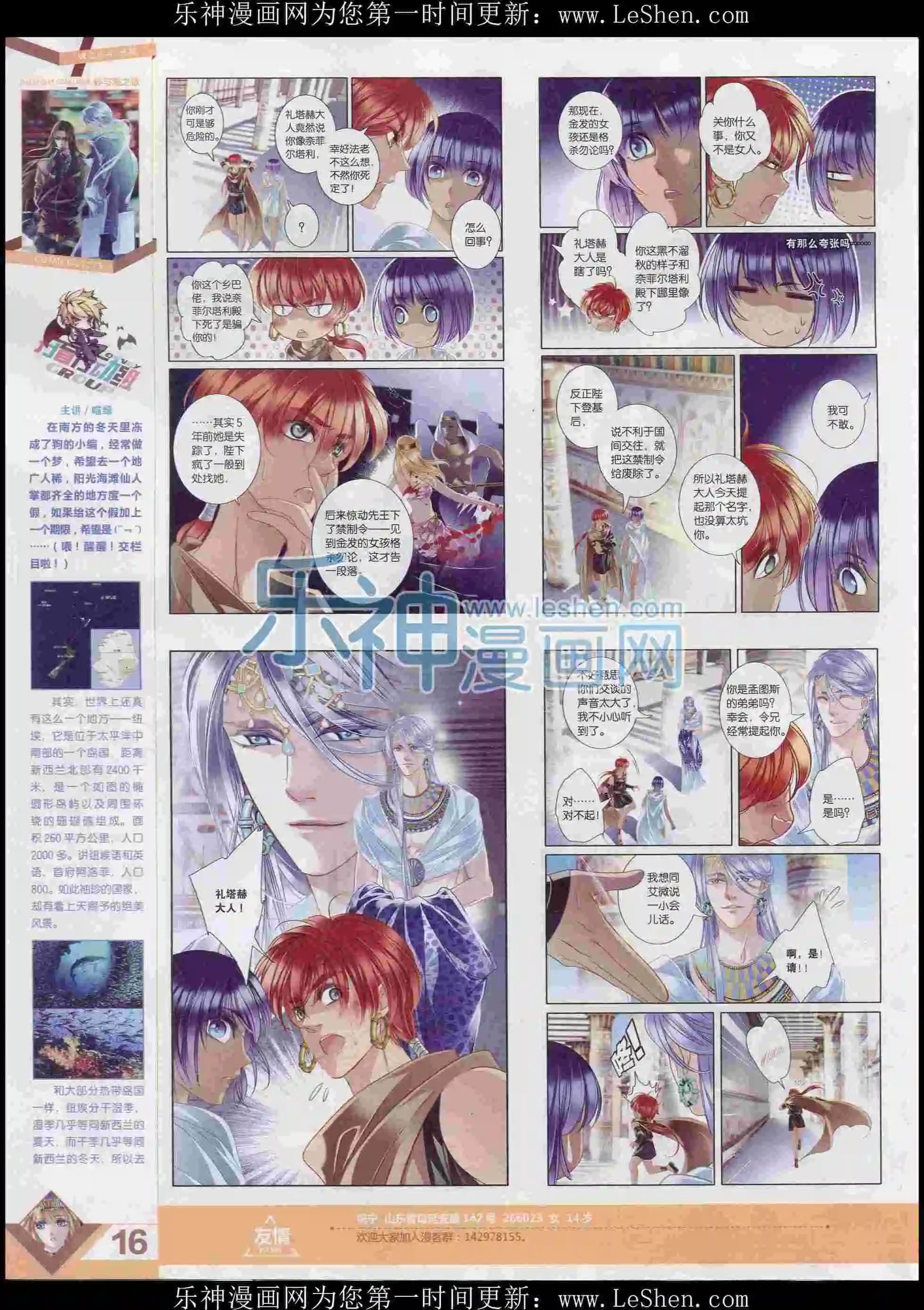 第397期