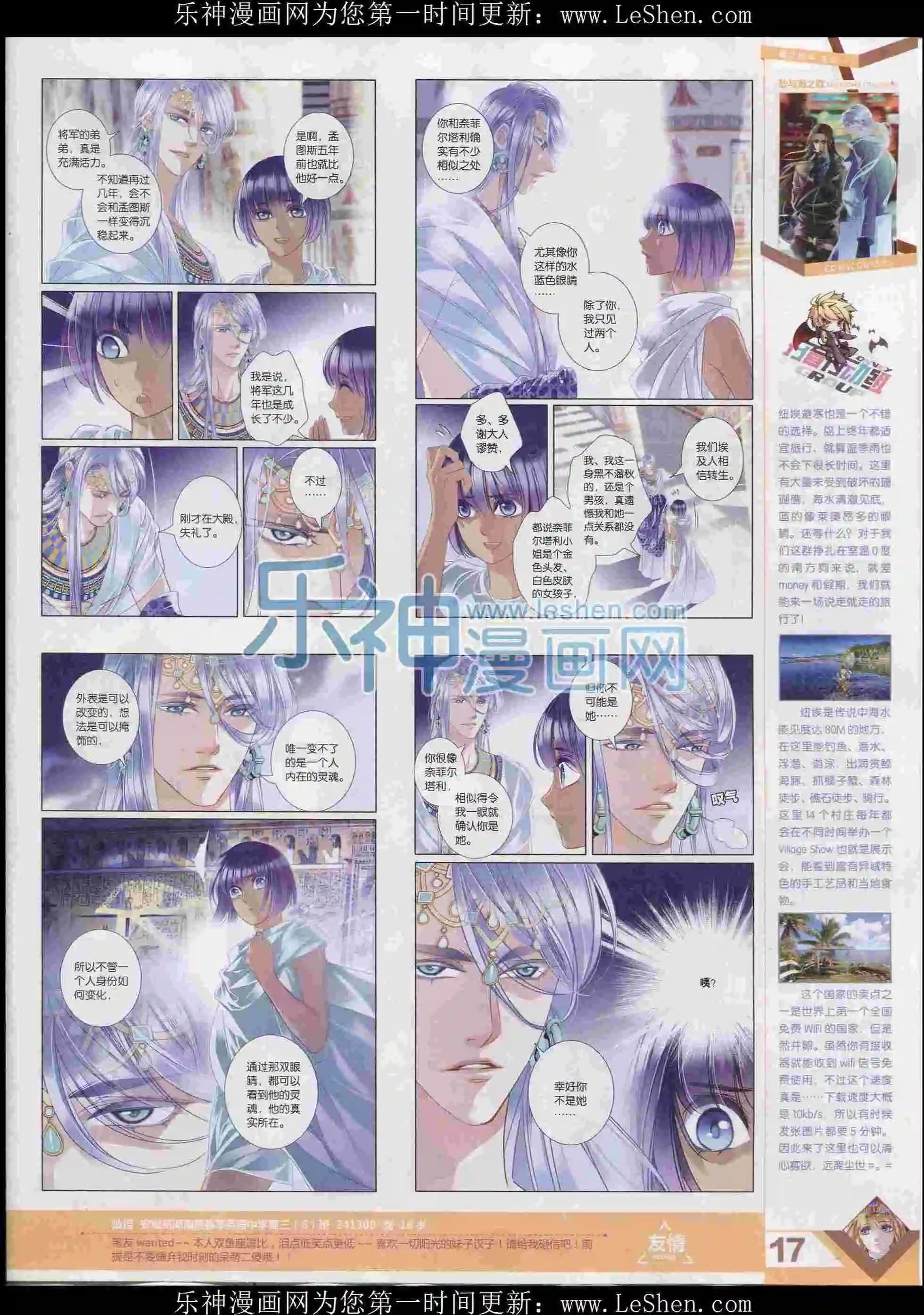第397期