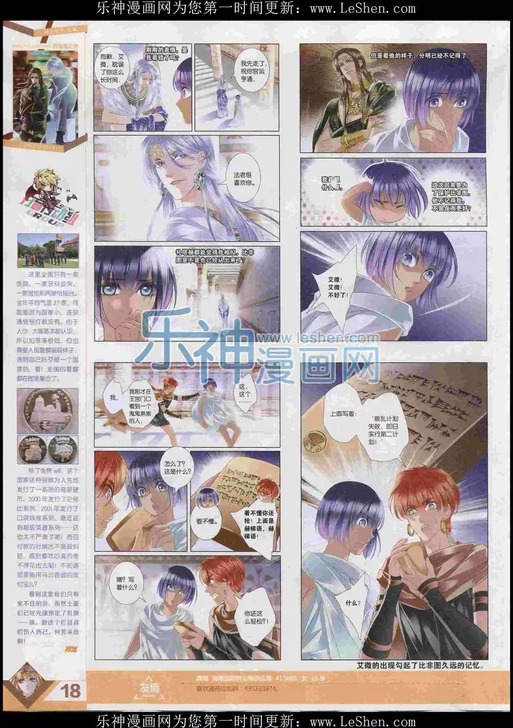 第397期