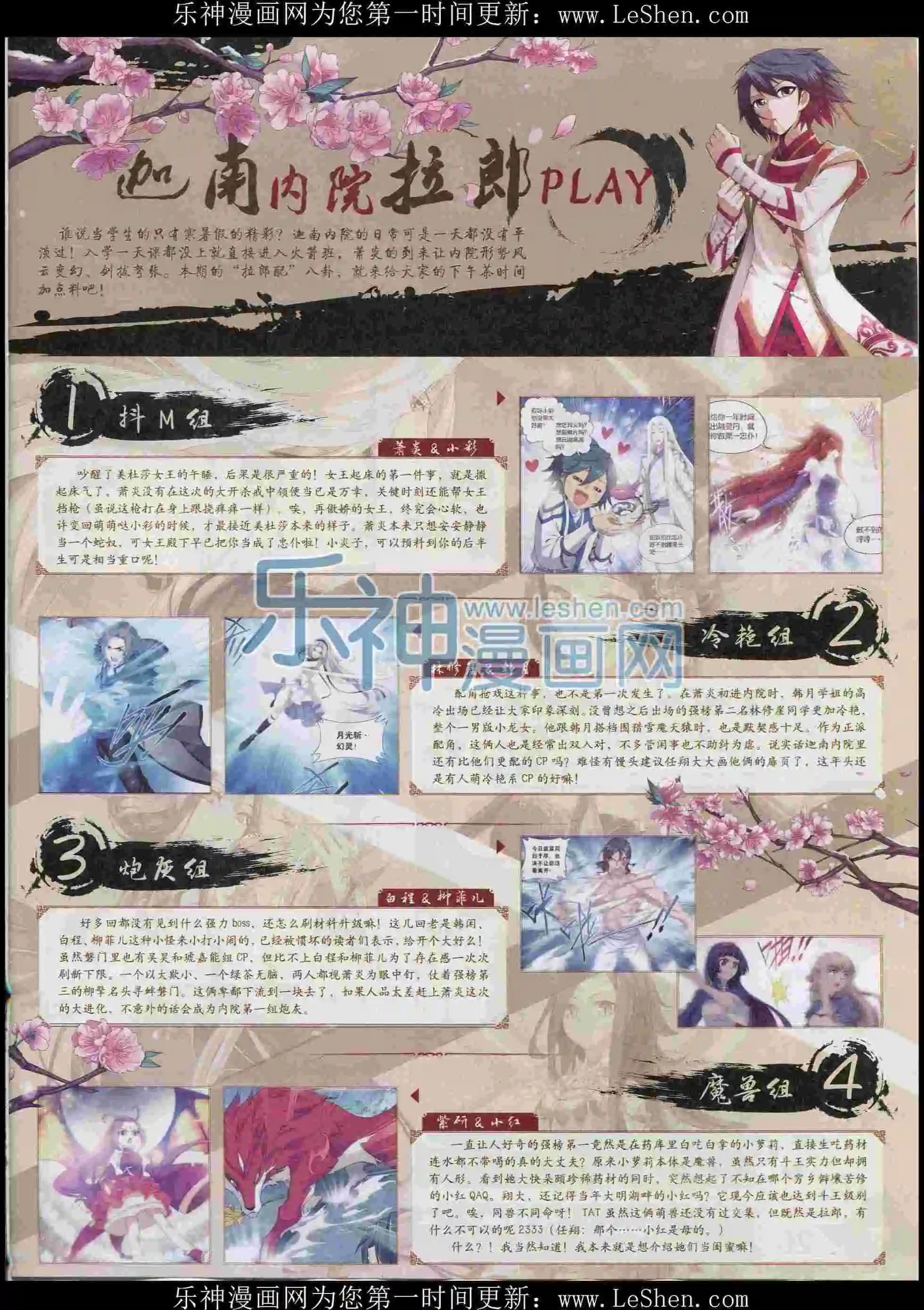 第397期