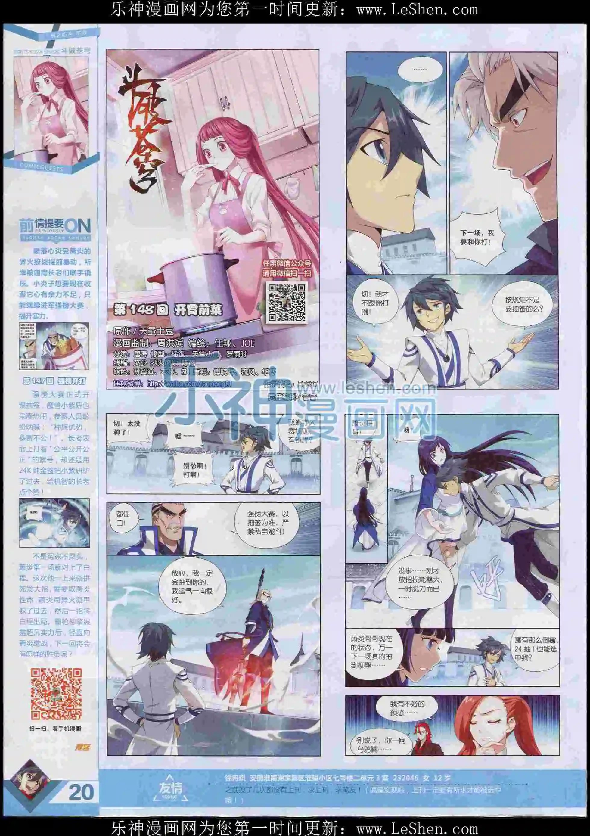 第397期