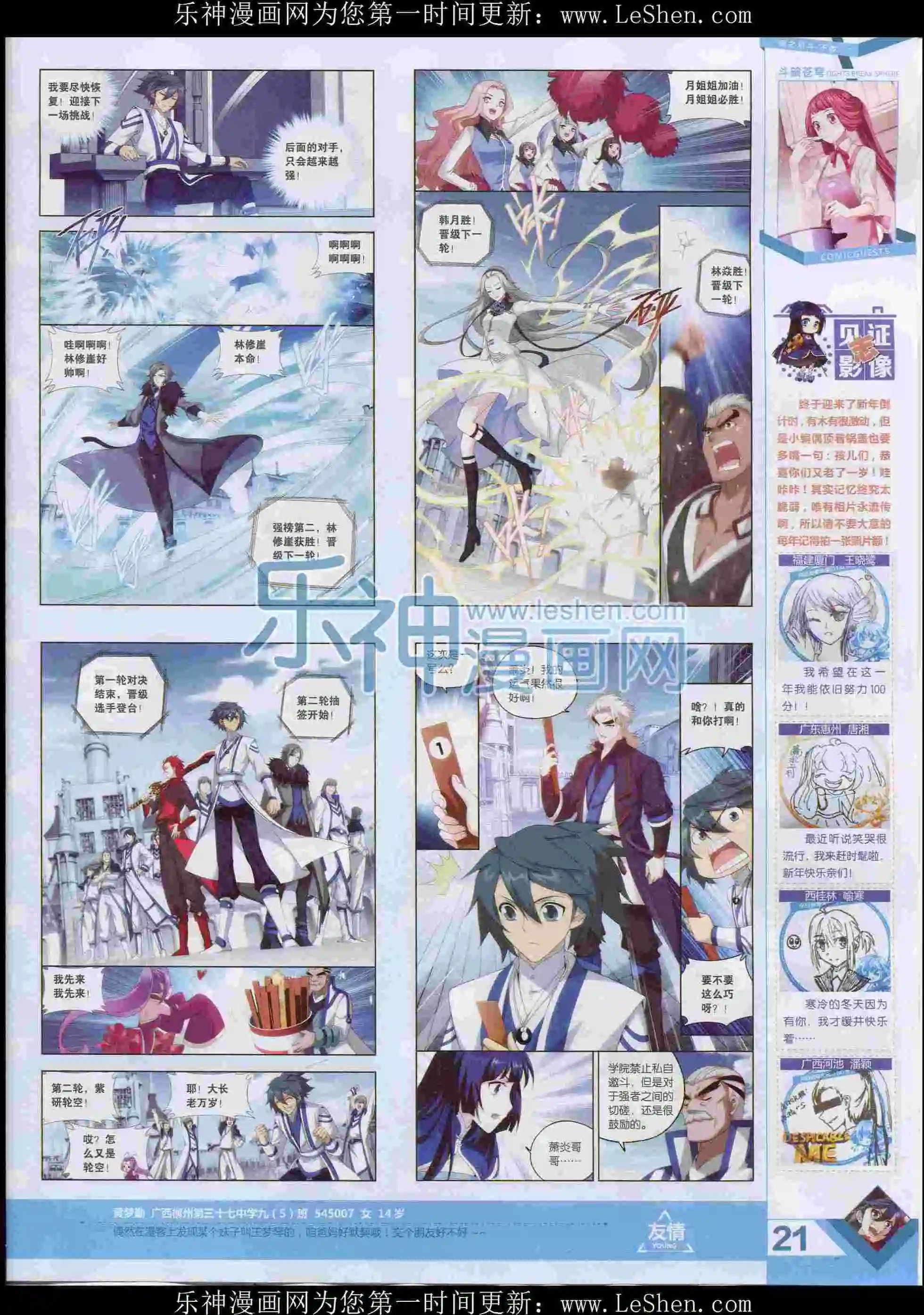 第397期