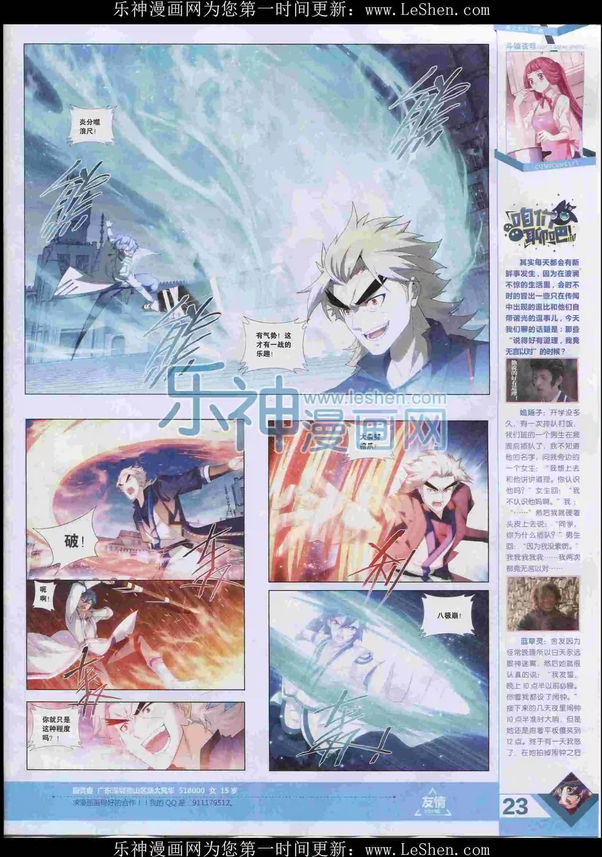 第397期