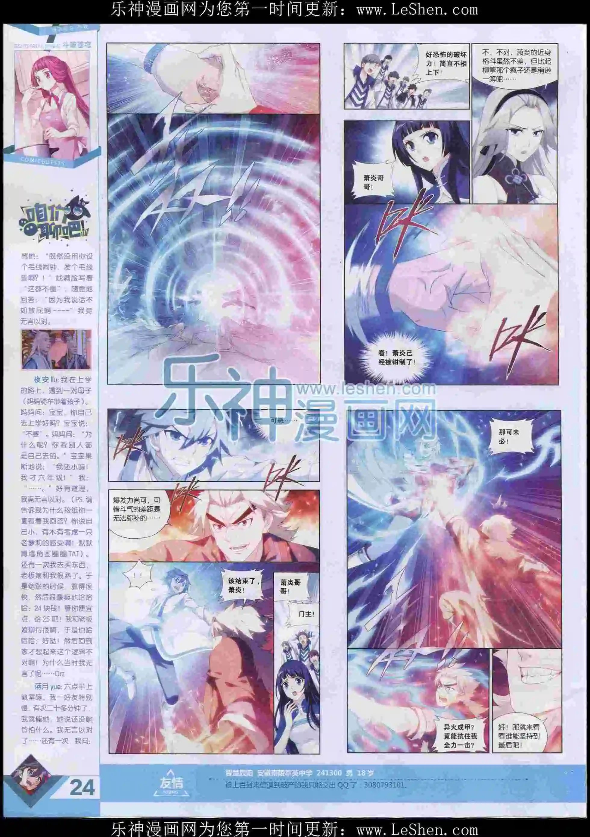 第397期