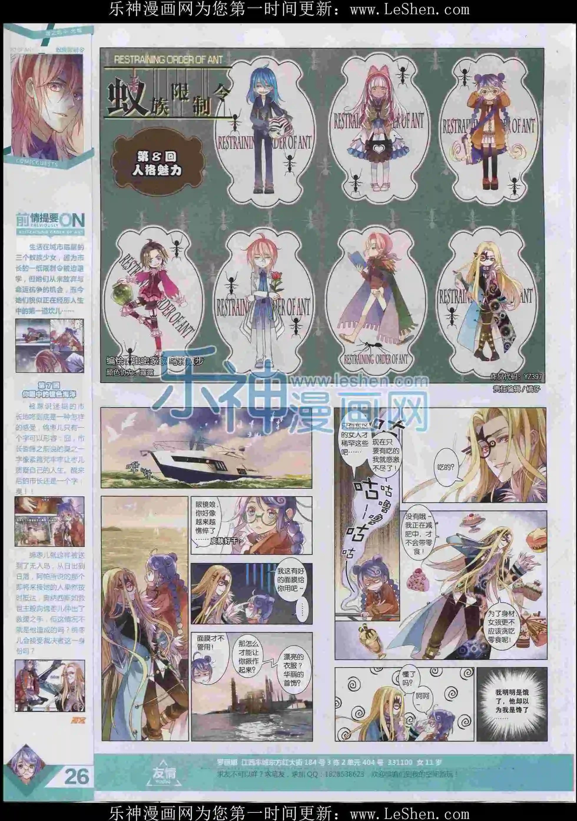 第397期