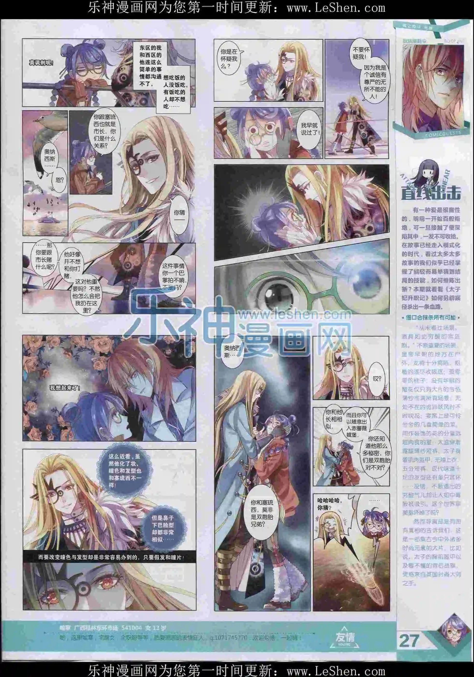 第397期