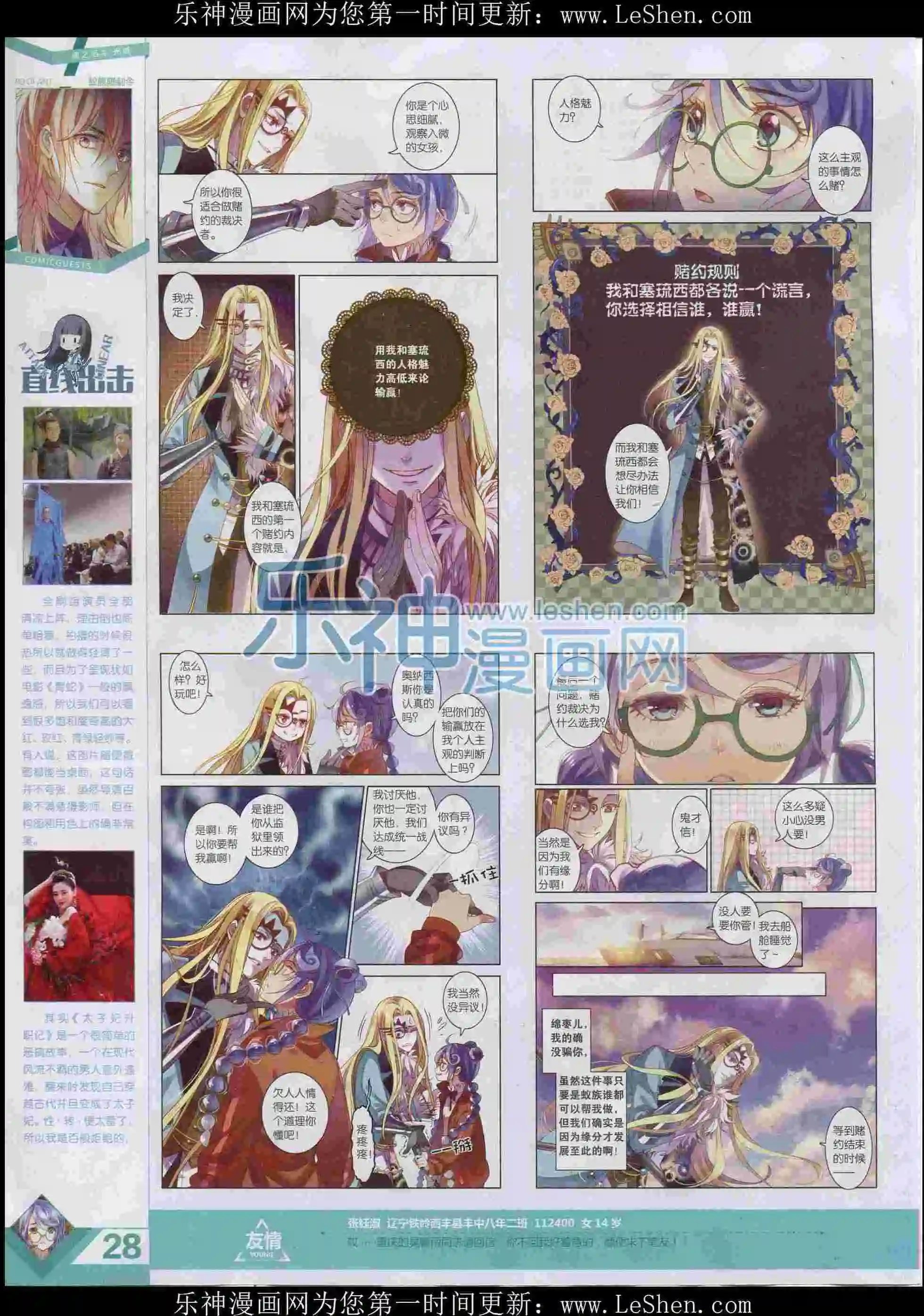 第397期
