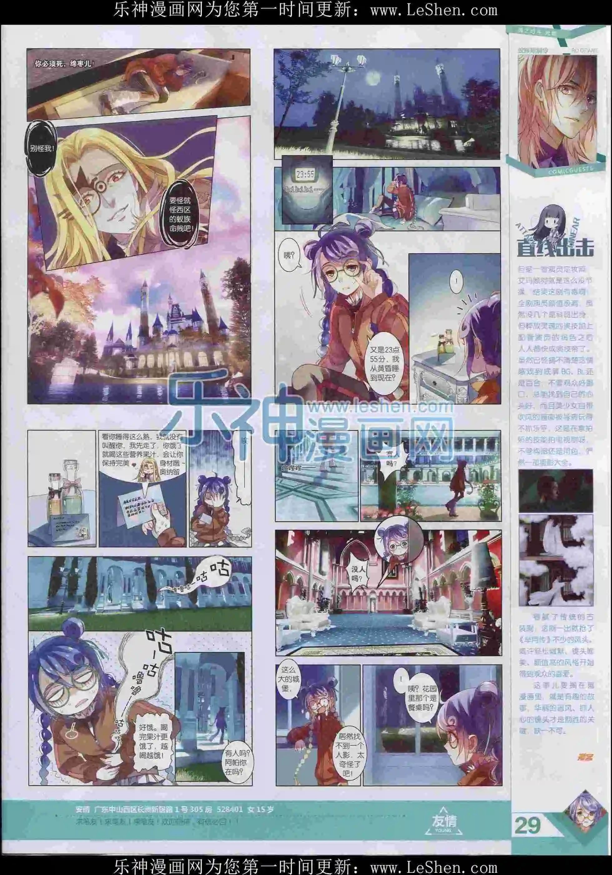第397期