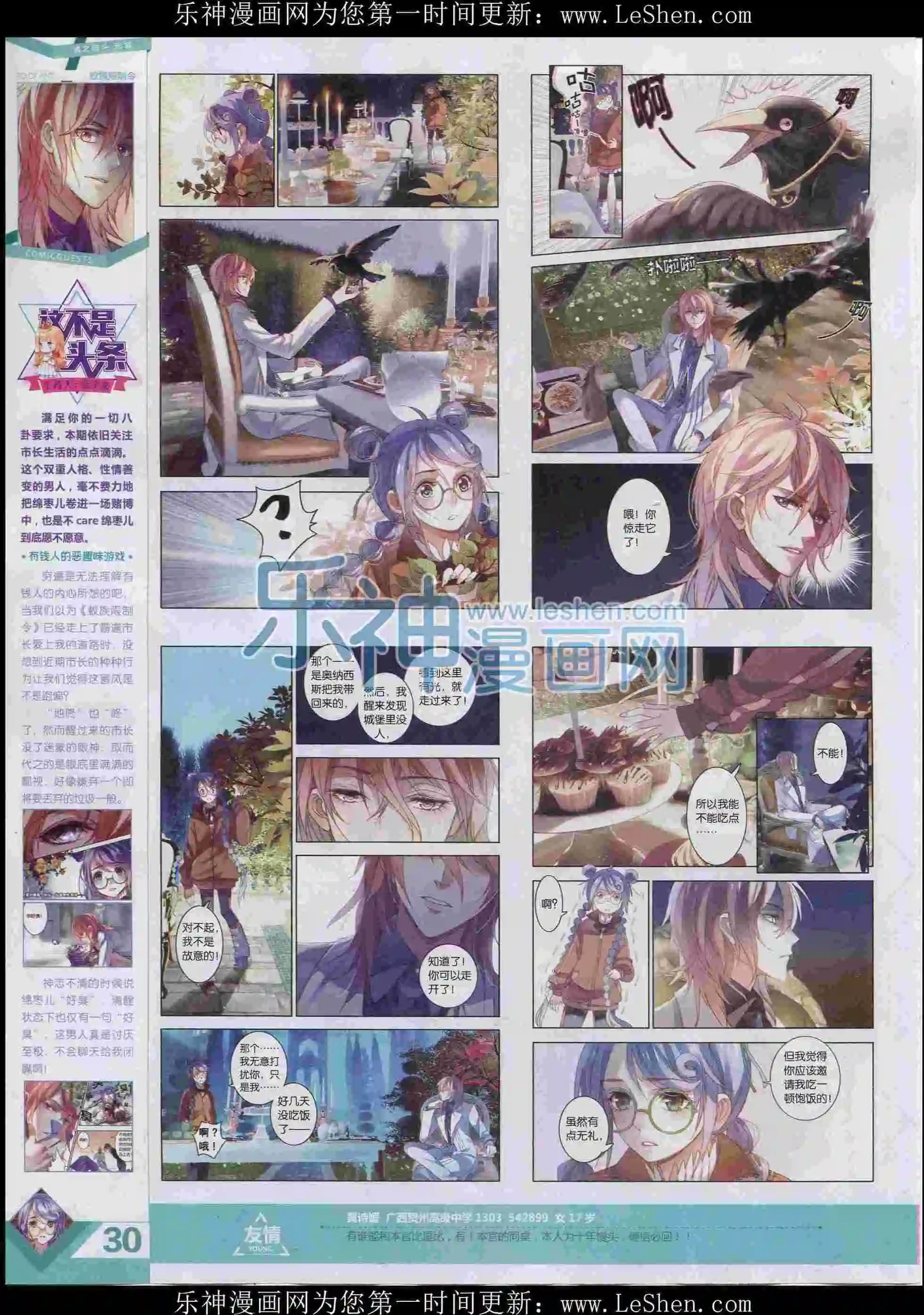 第397期