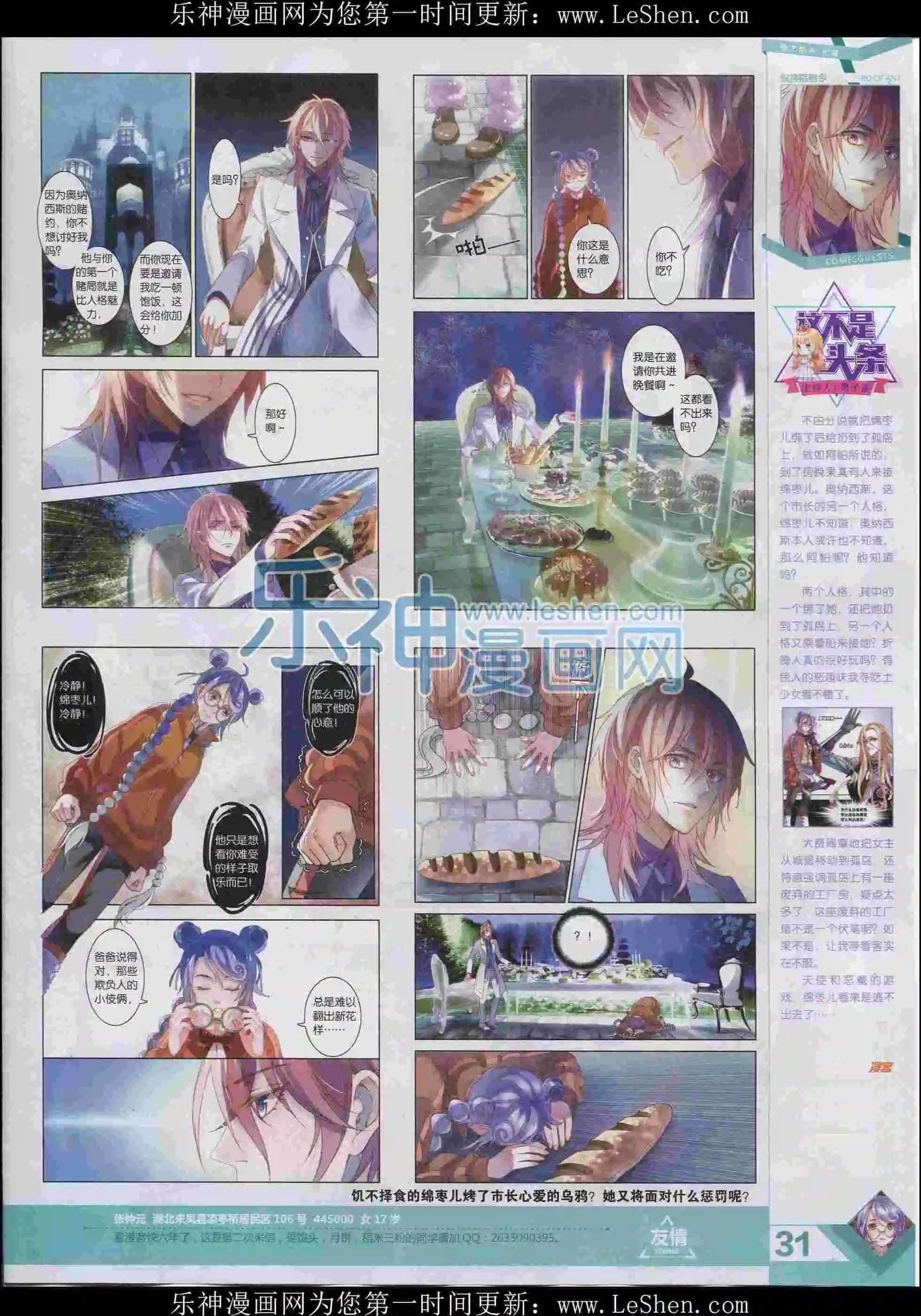 第397期