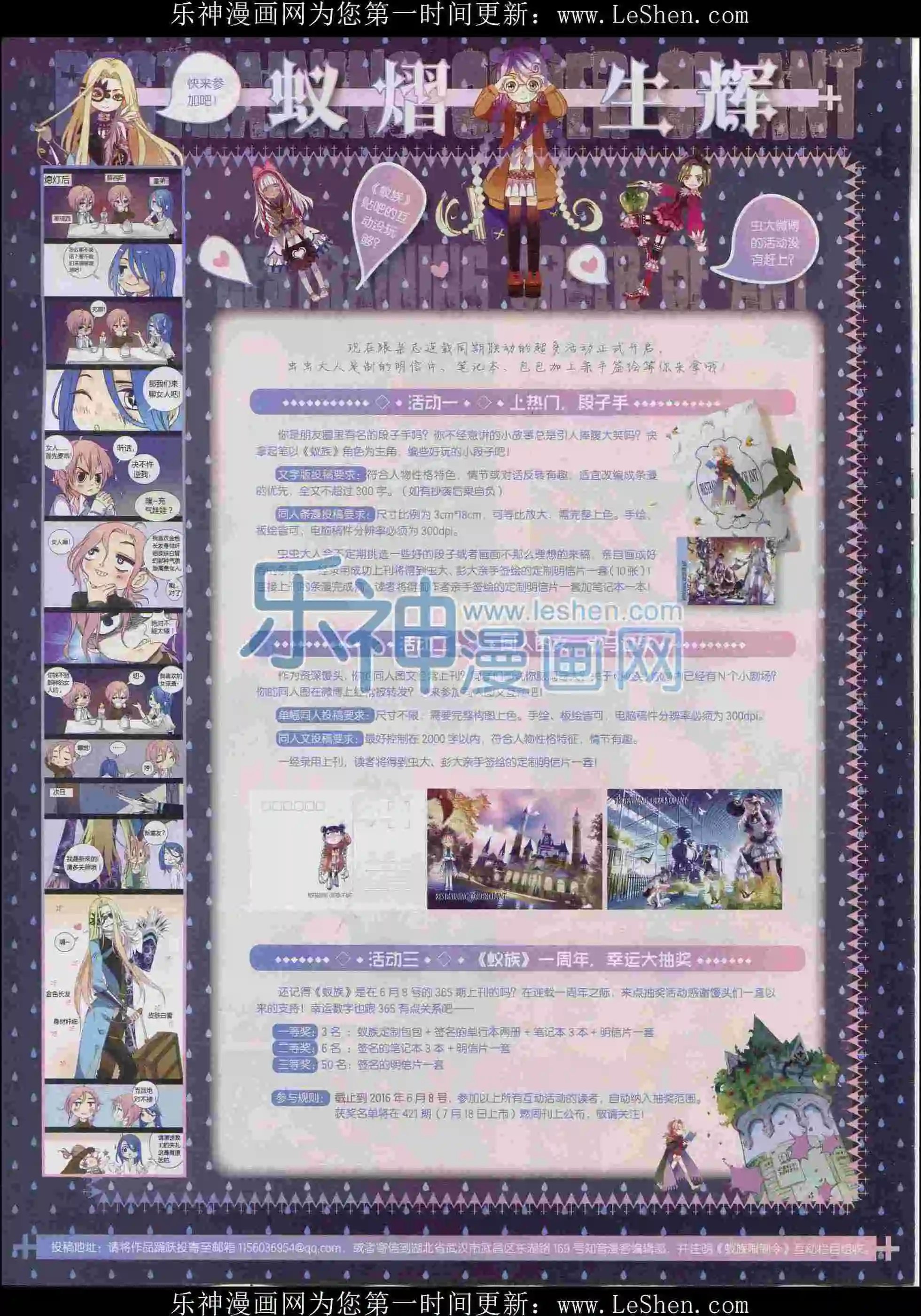 第397期