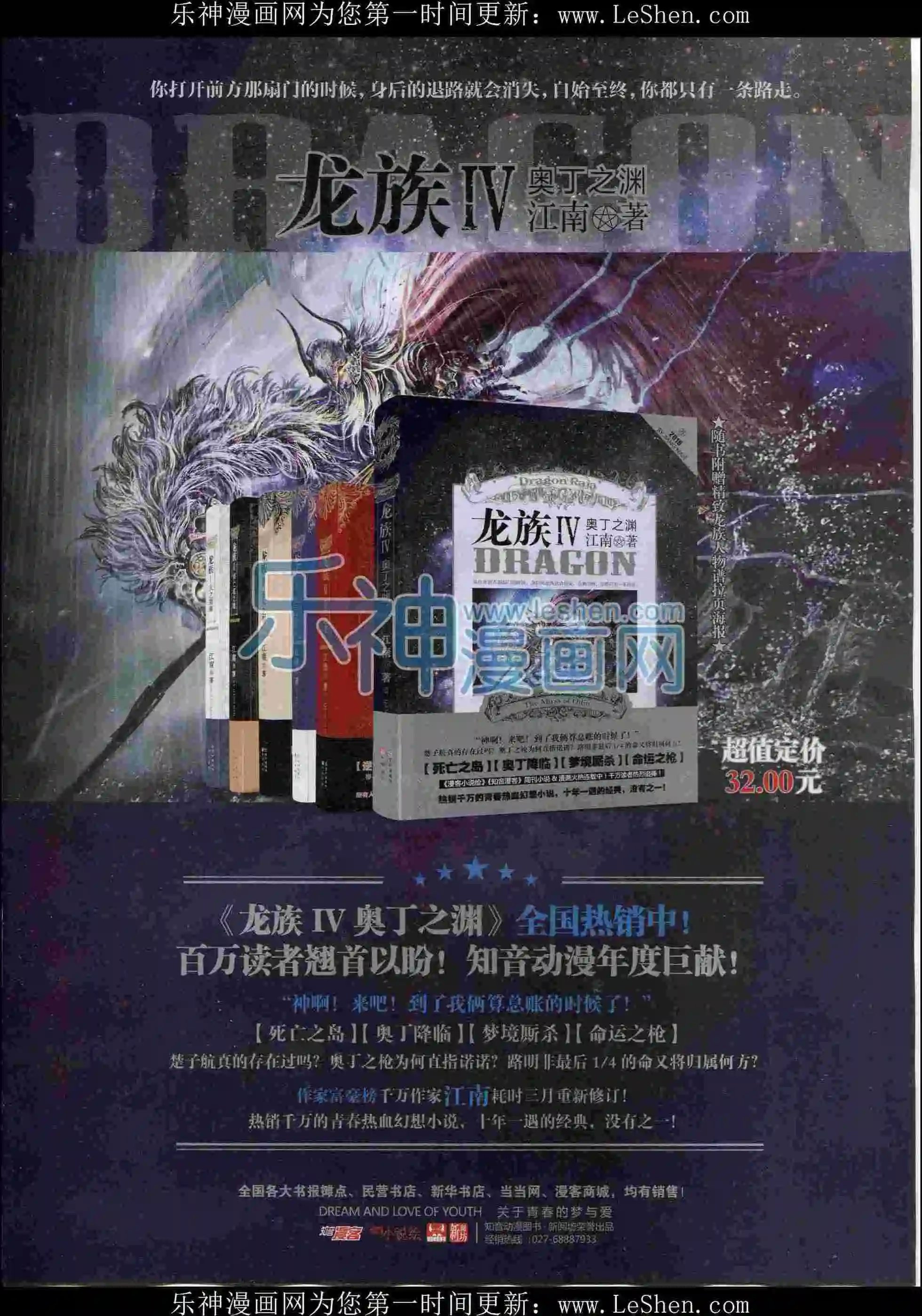 第397期