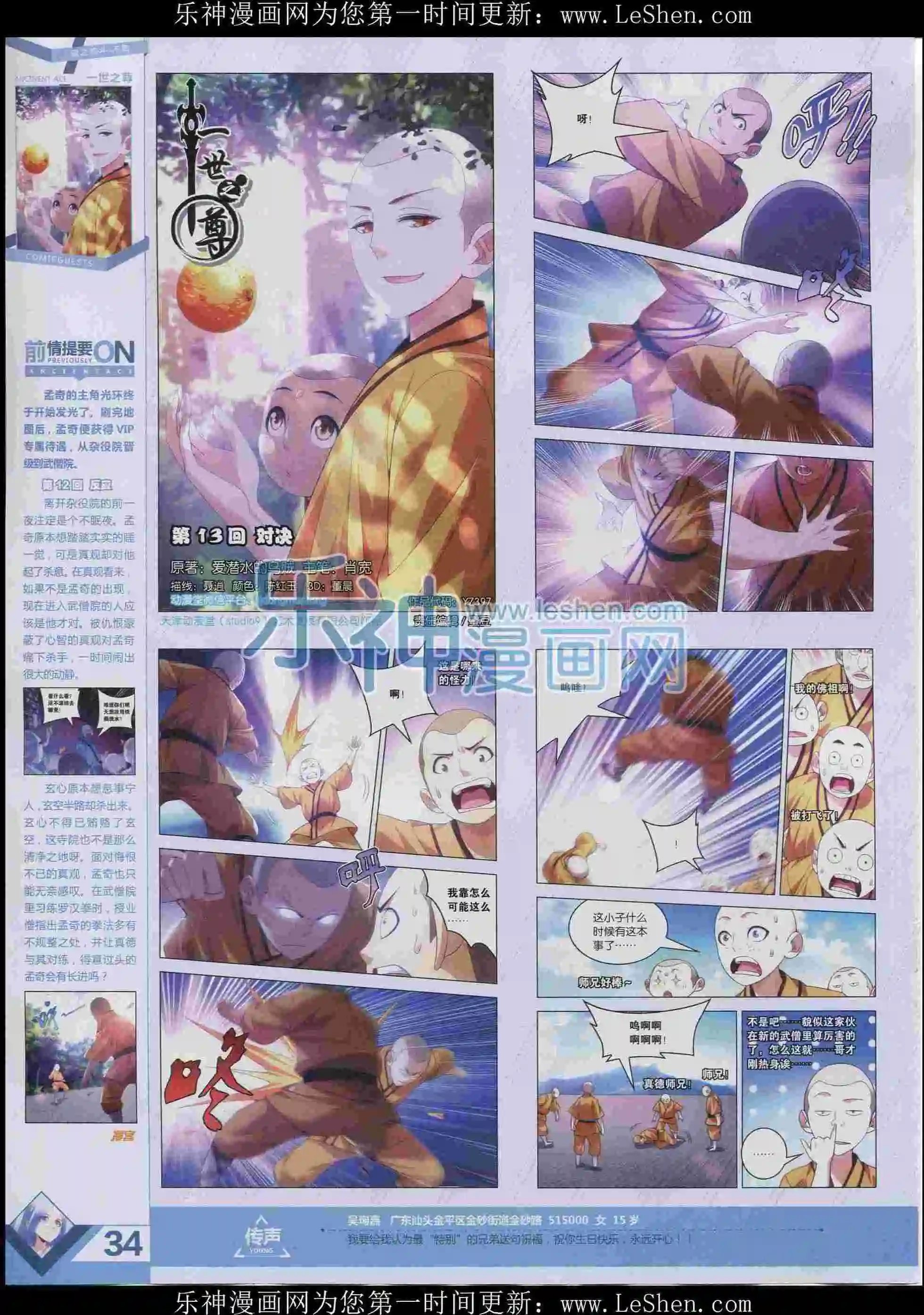 第397期