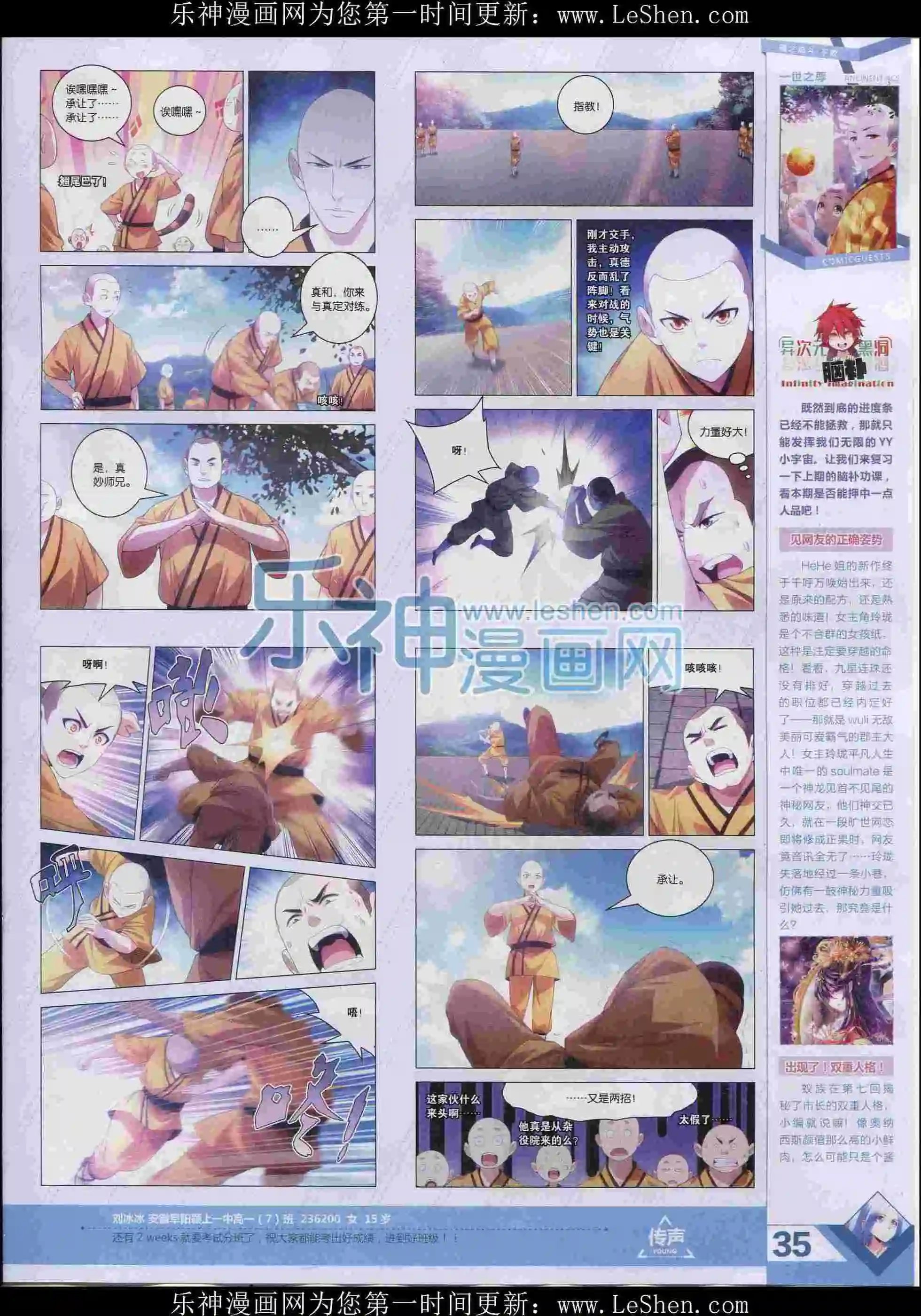 第397期