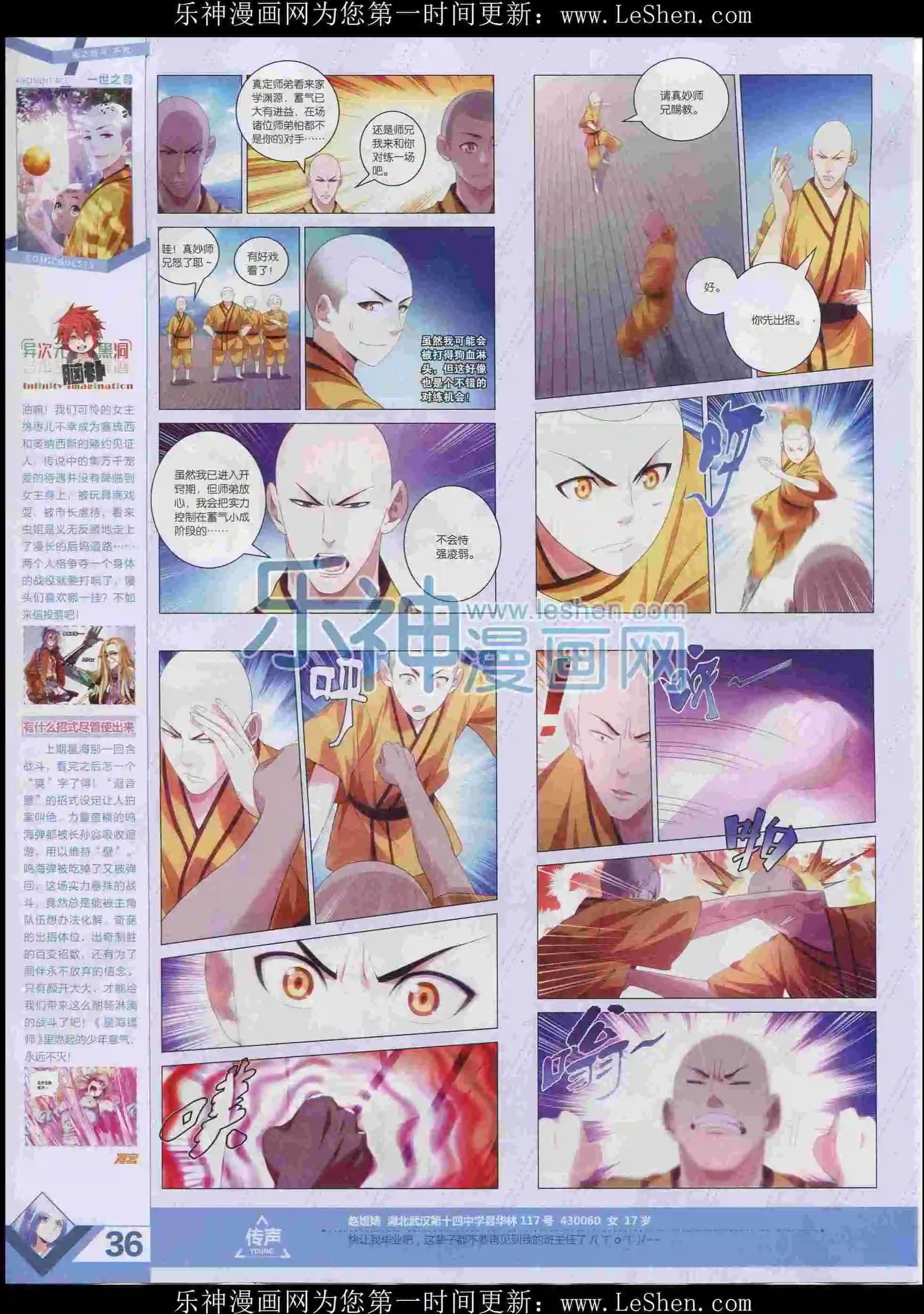 第397期