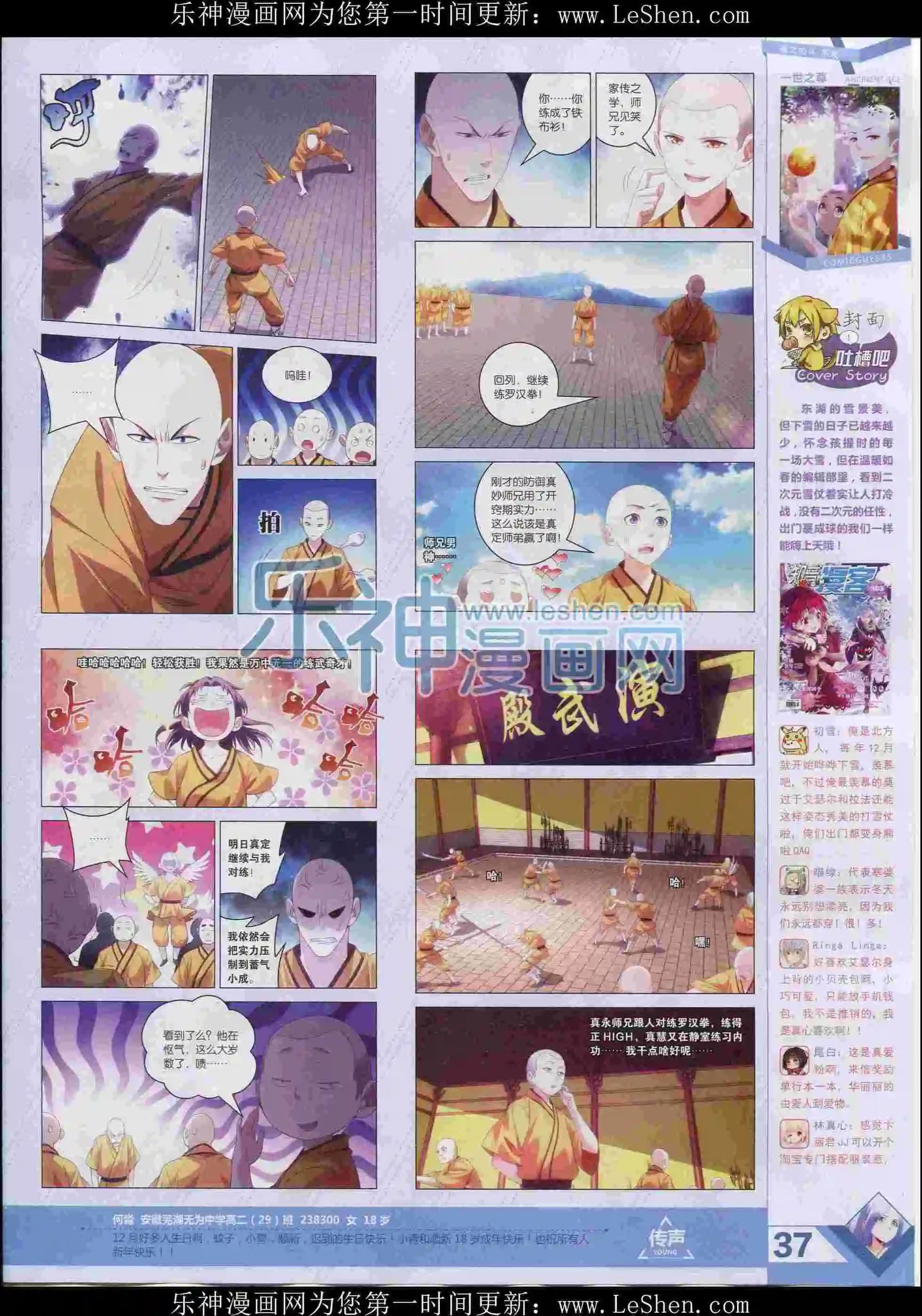 第397期