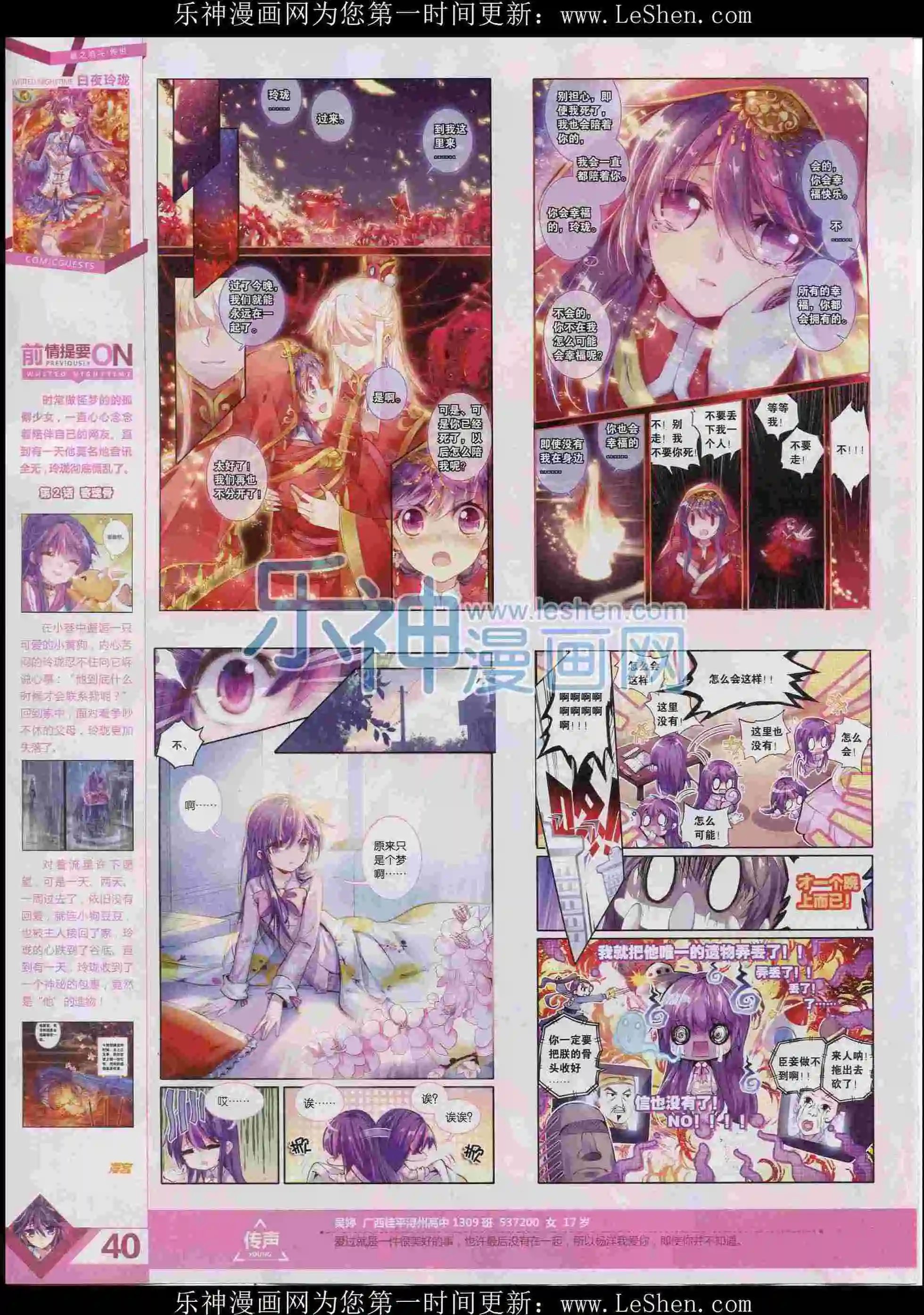 第397期