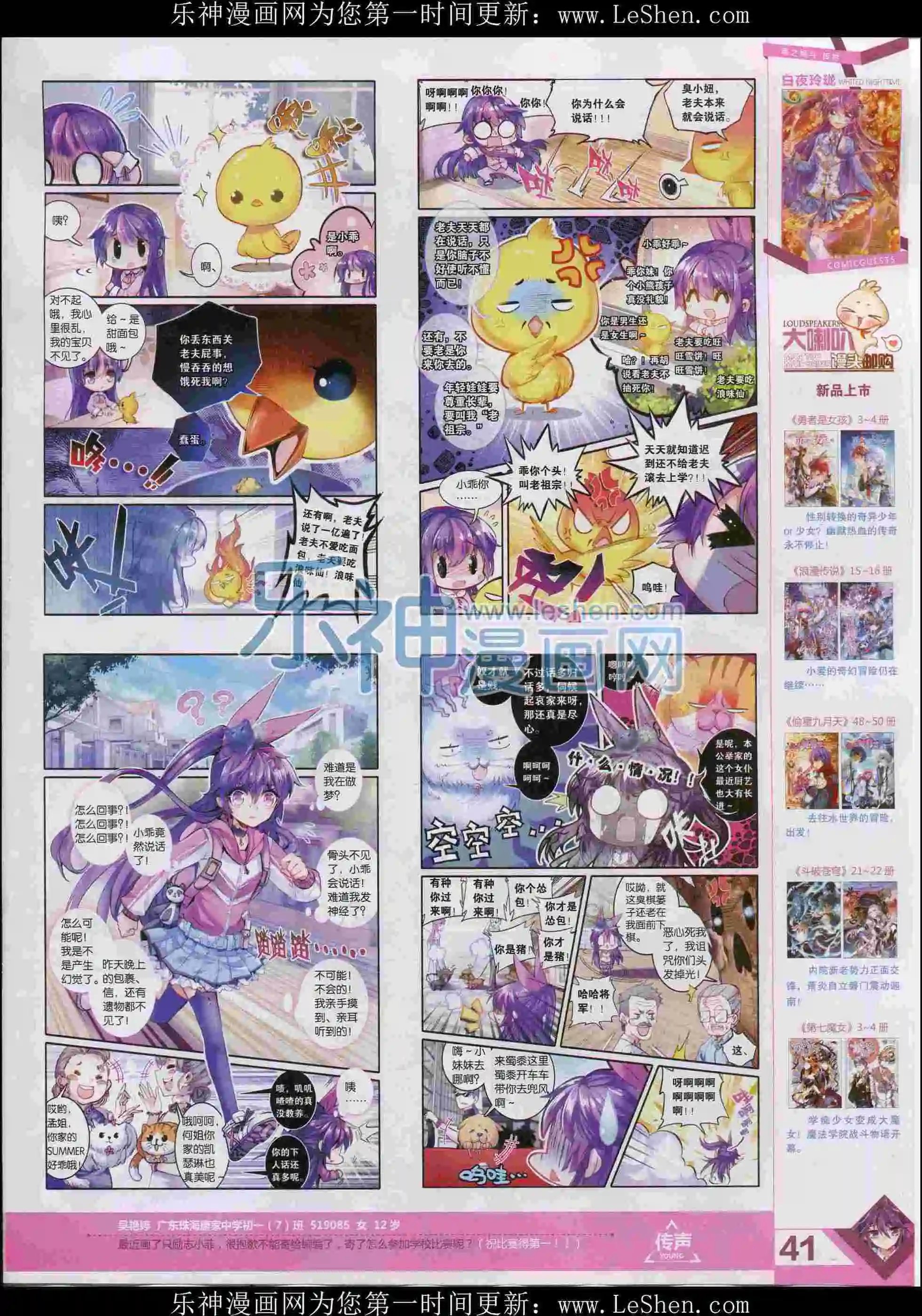 第397期