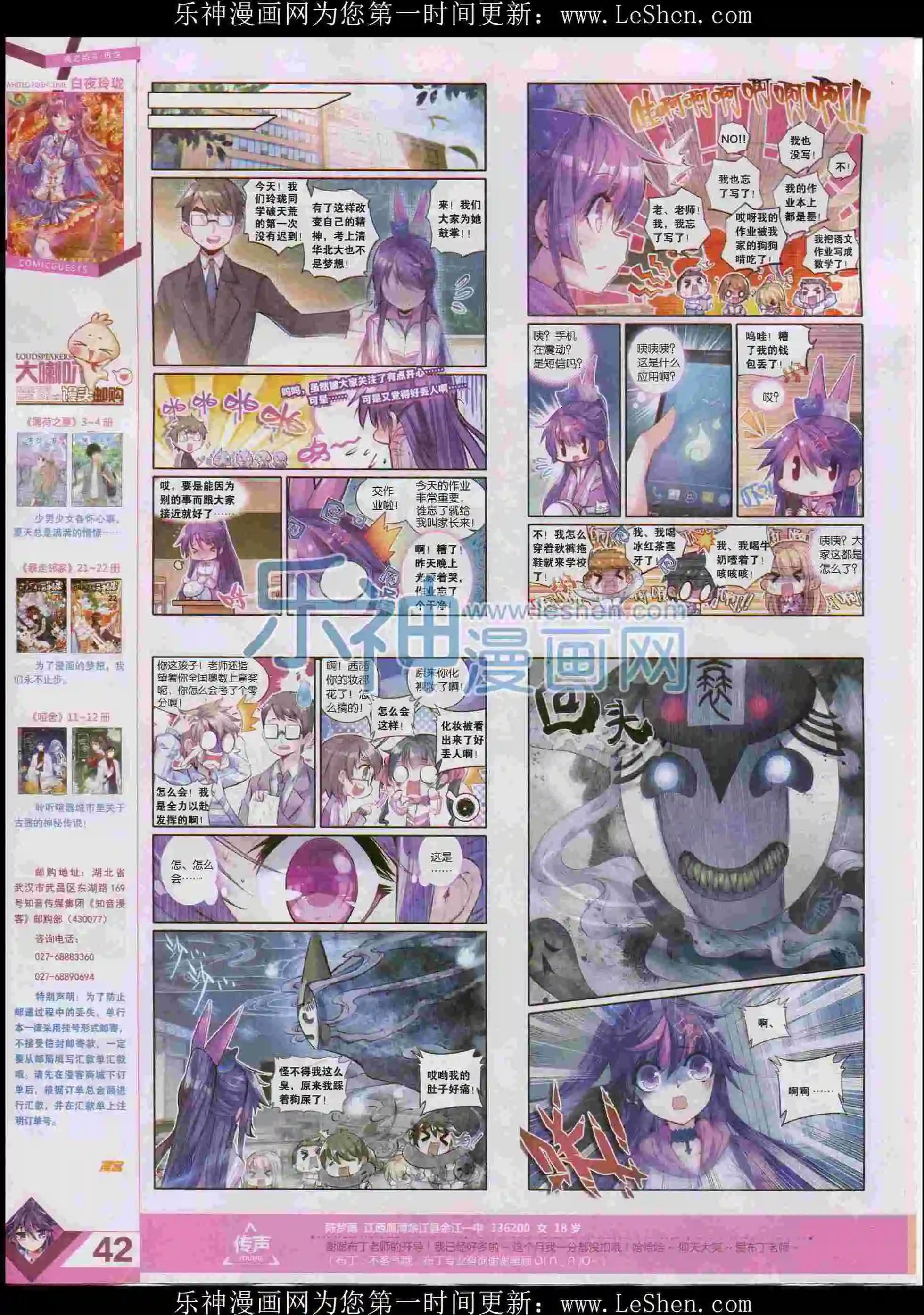 第397期